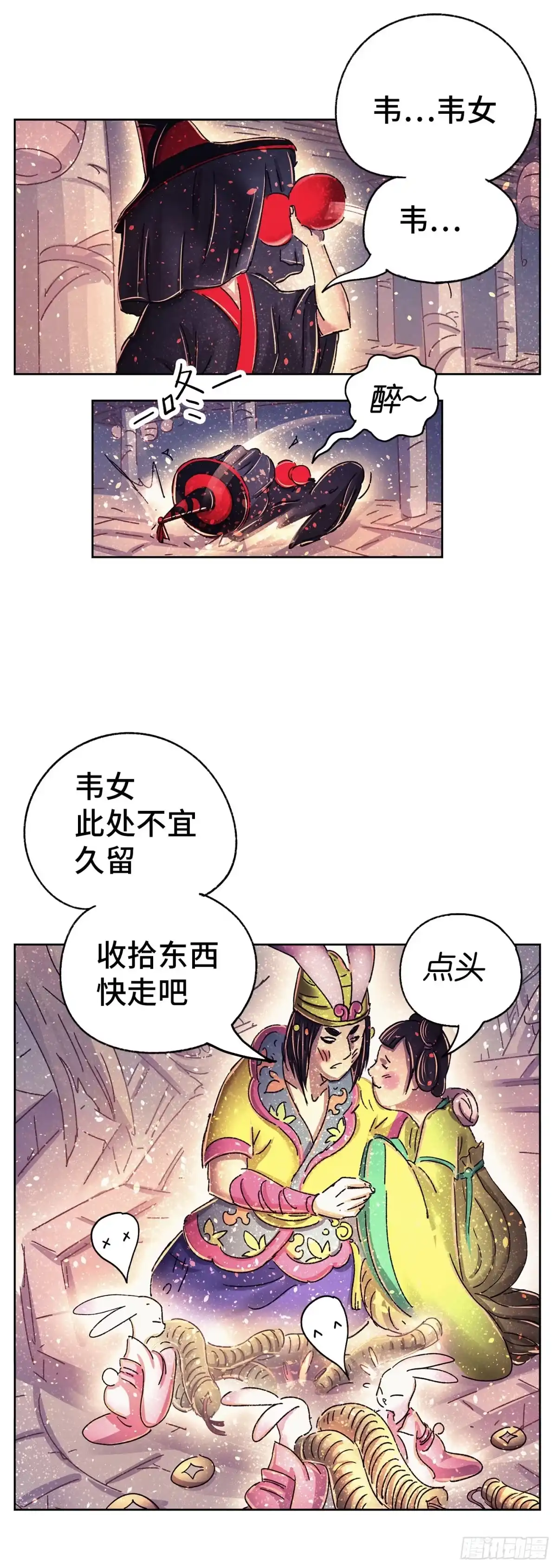 《猫戏五班》序章 第38页