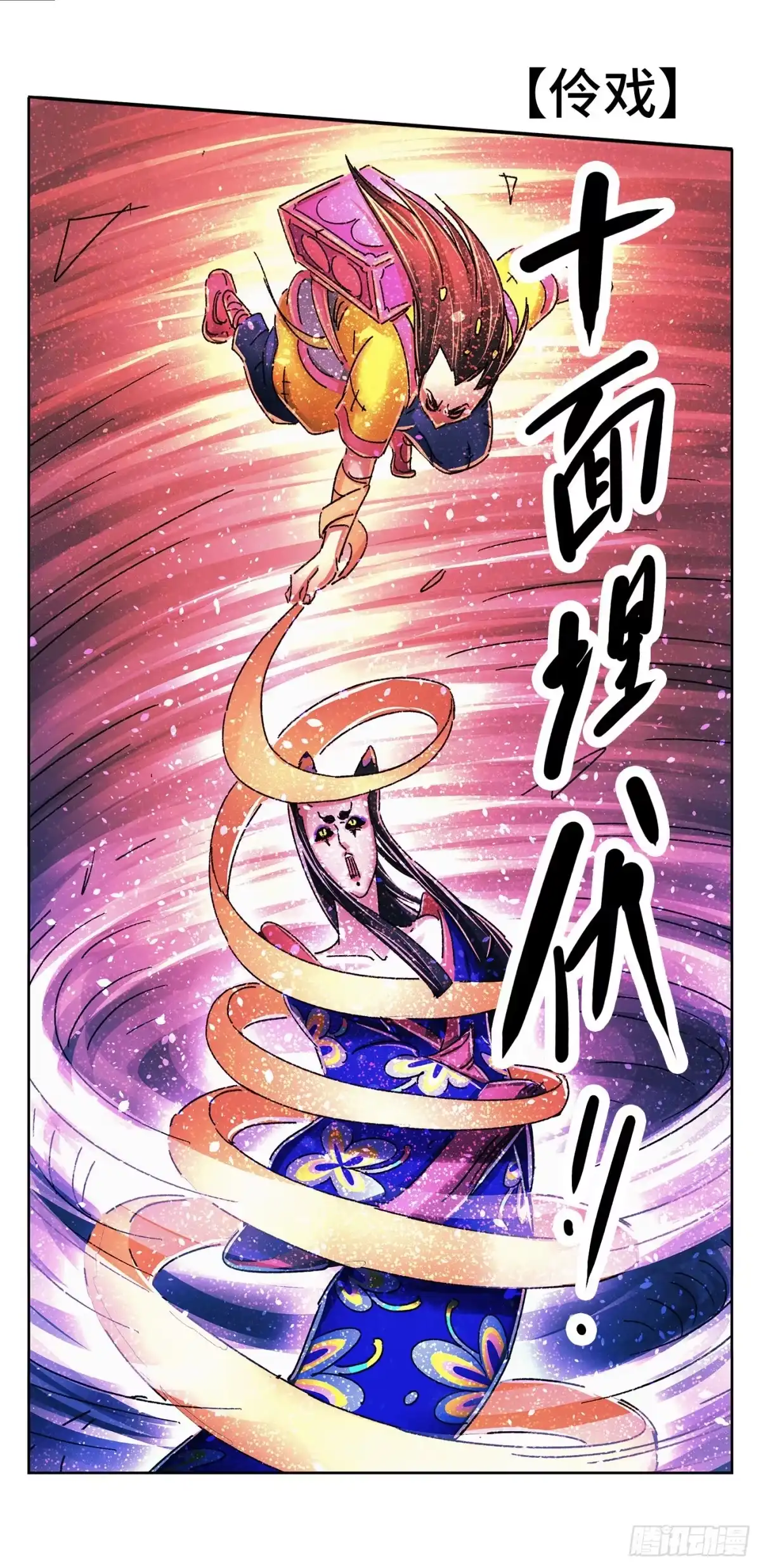 《猫戏五班》序章 第64页