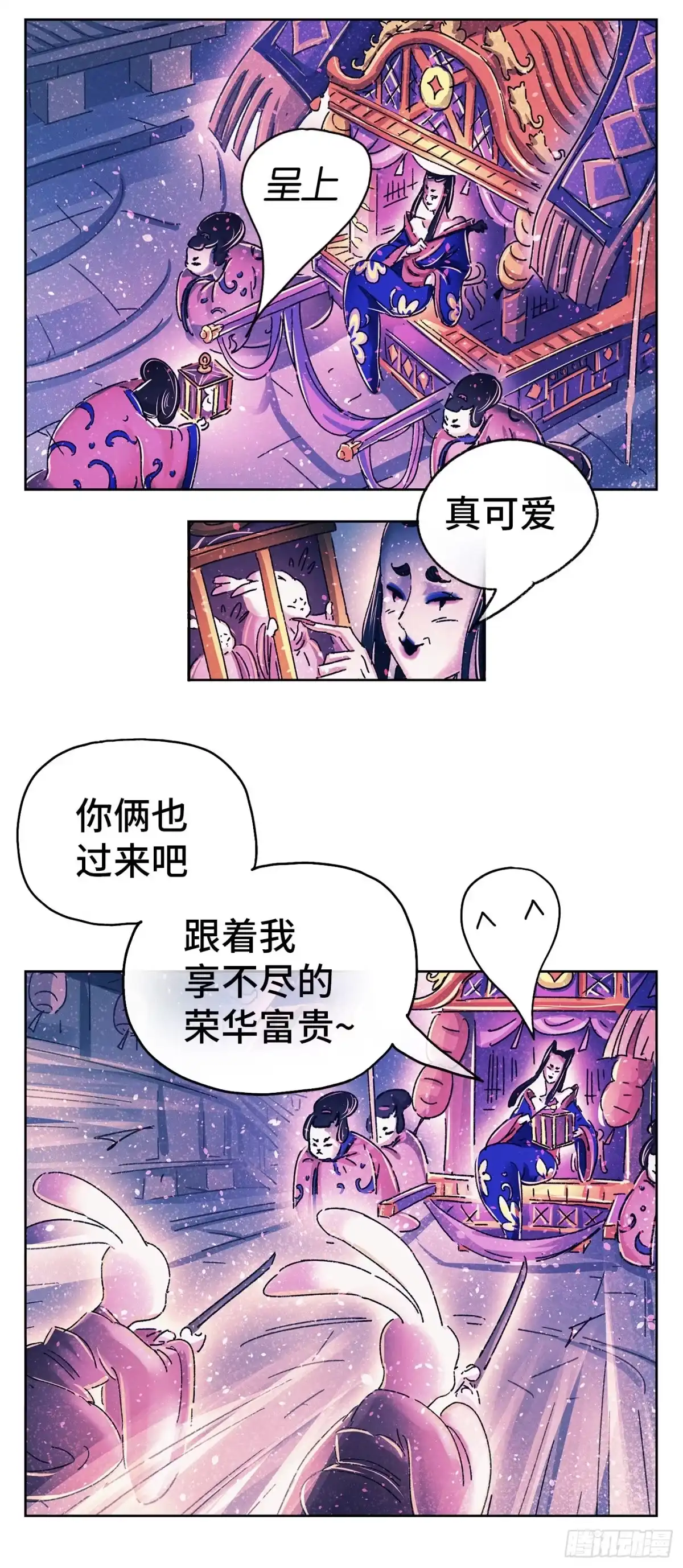 《猫戏五班》序章 第79页
