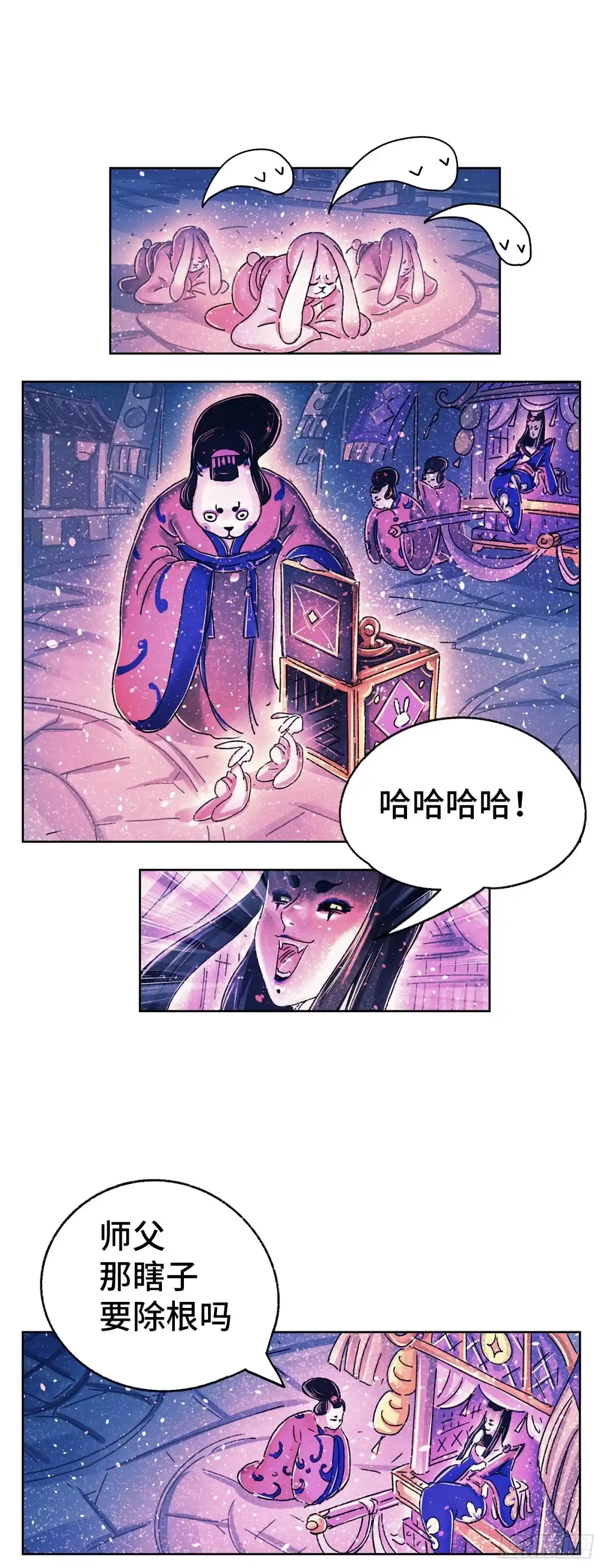 《猫戏五班》序章 第82页