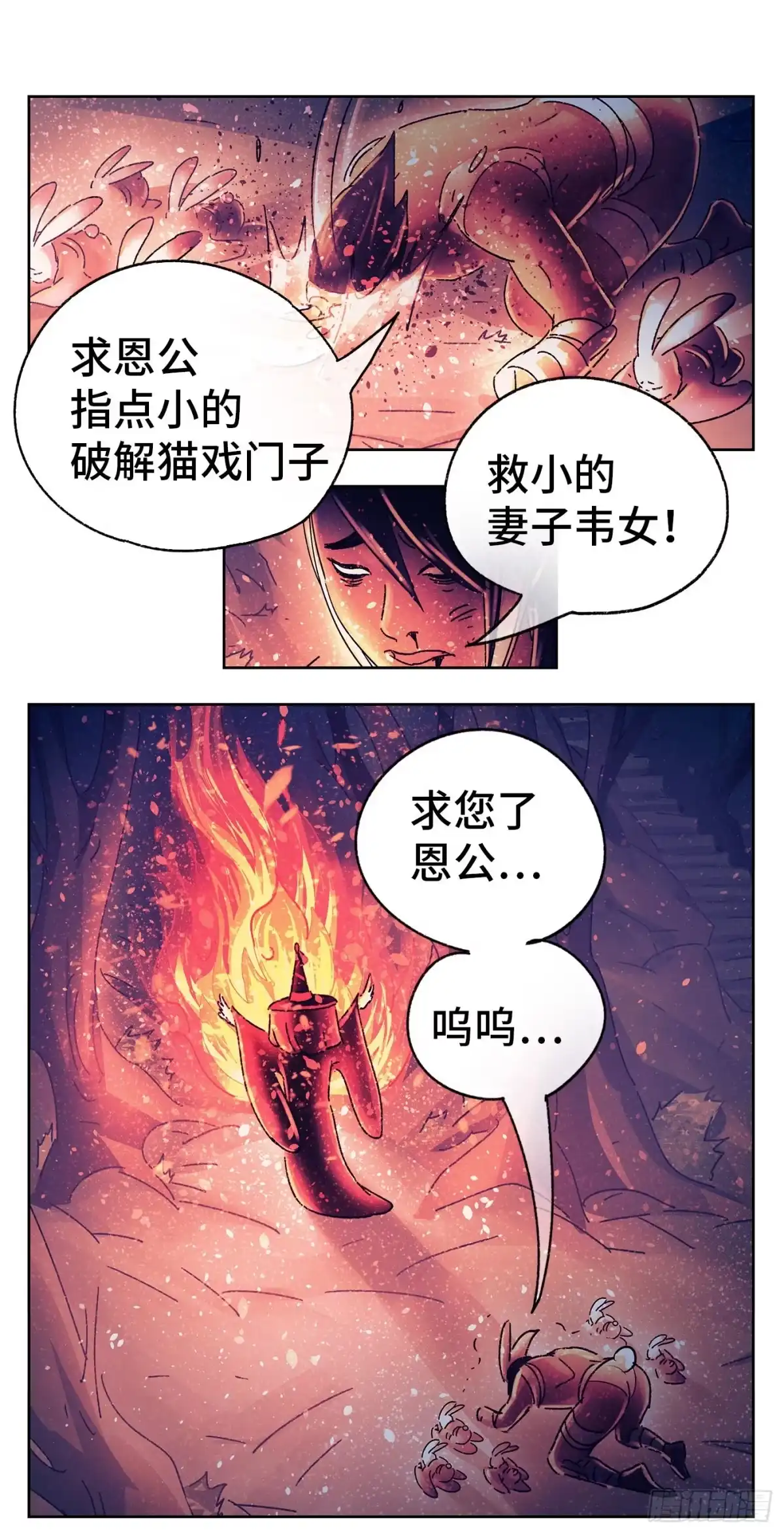 《猫戏五班》序章 第133页