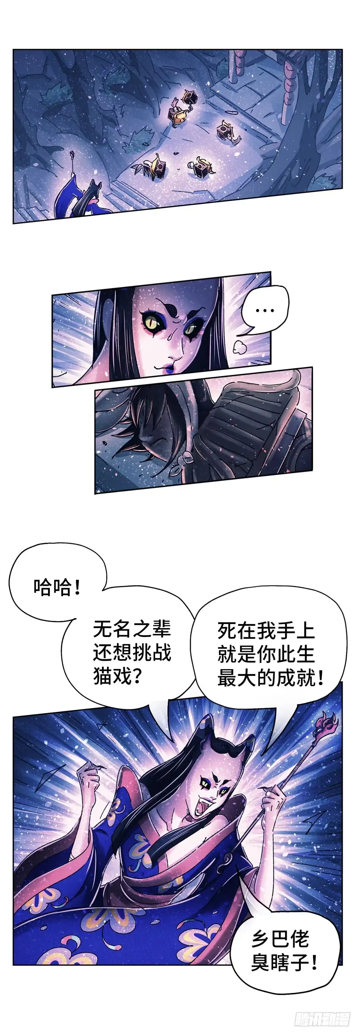 《猫戏五班》序章 第113页