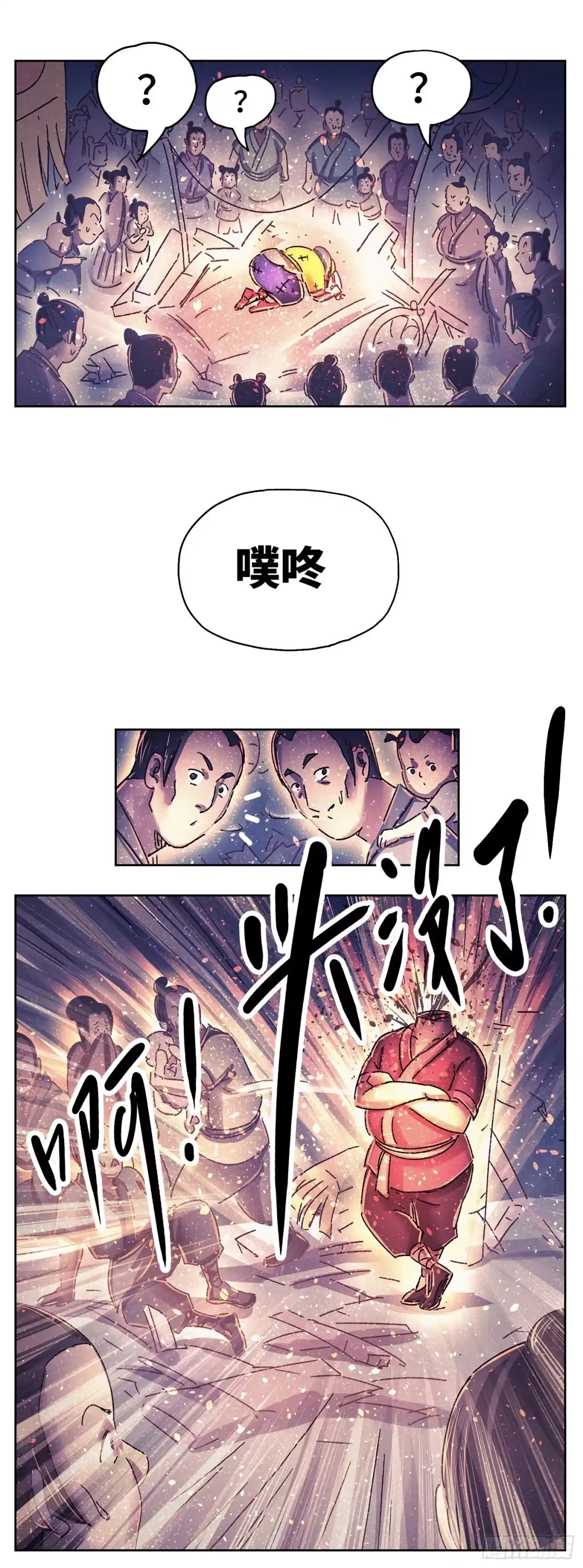 《猫戏五班》序章 第34页