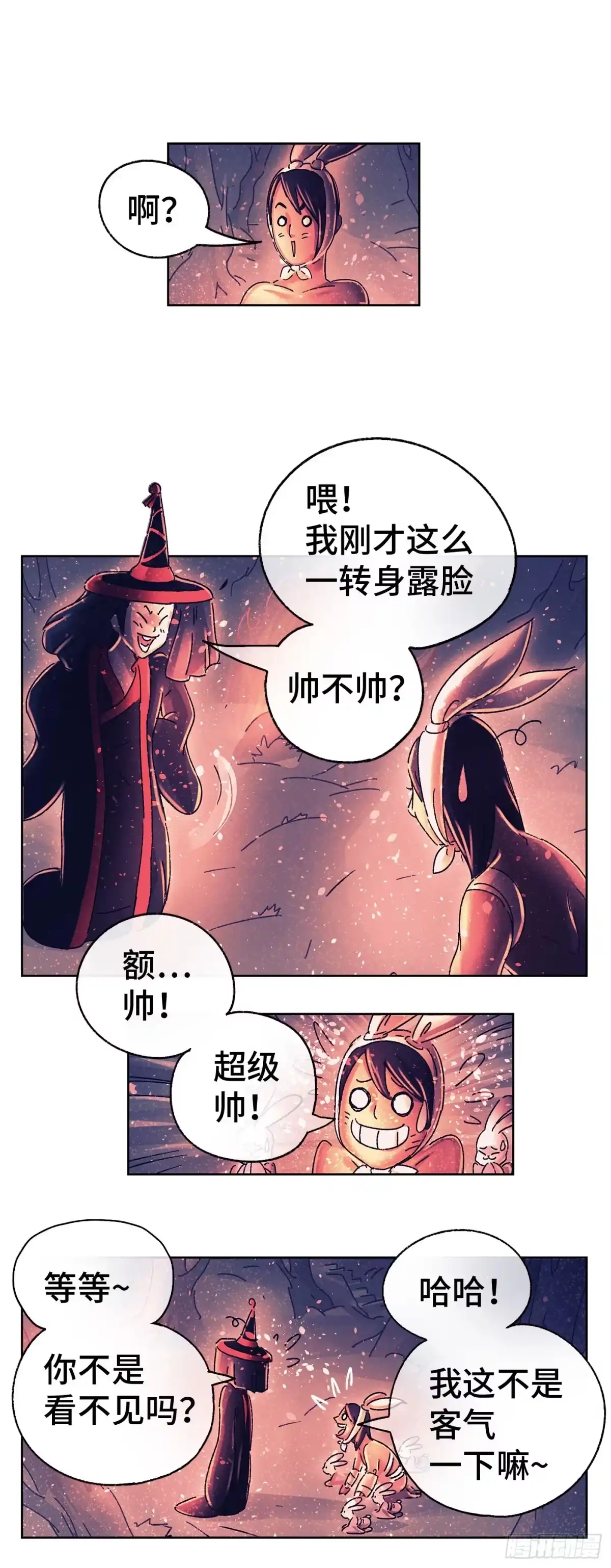 《猫戏五班》序章 第135页