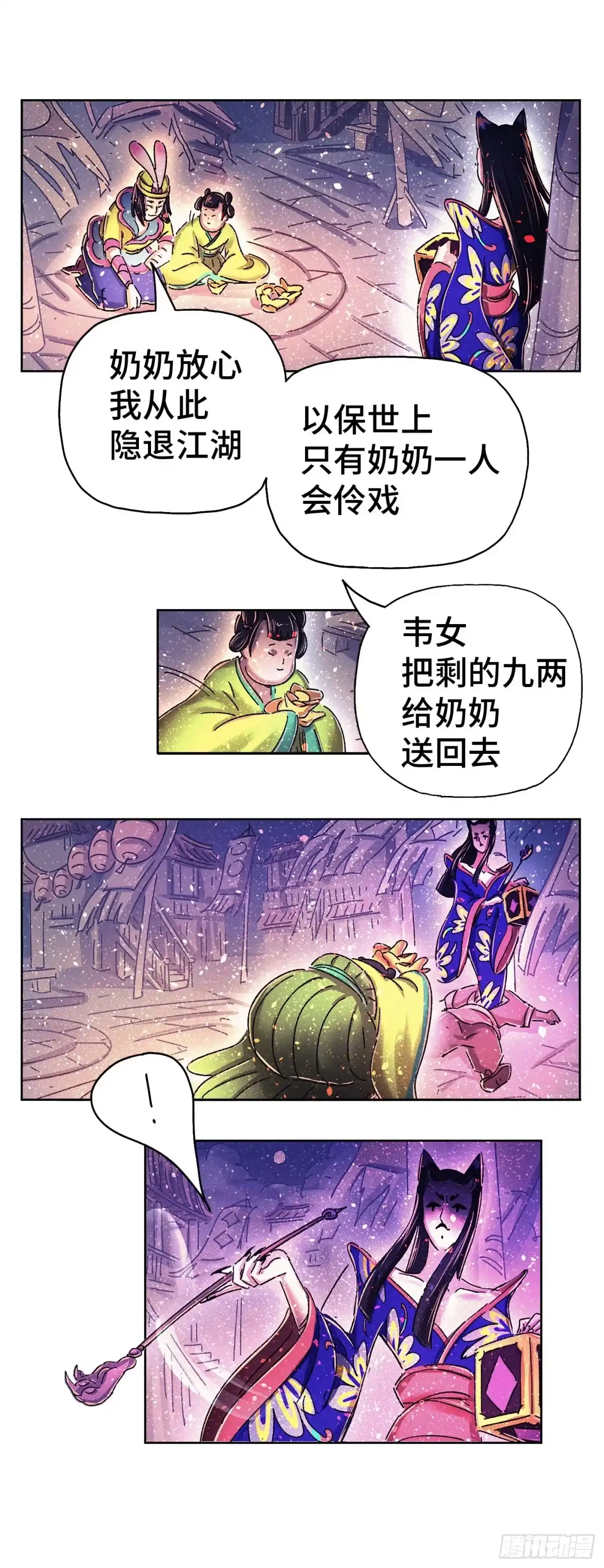 《猫戏五班》序章 第55页