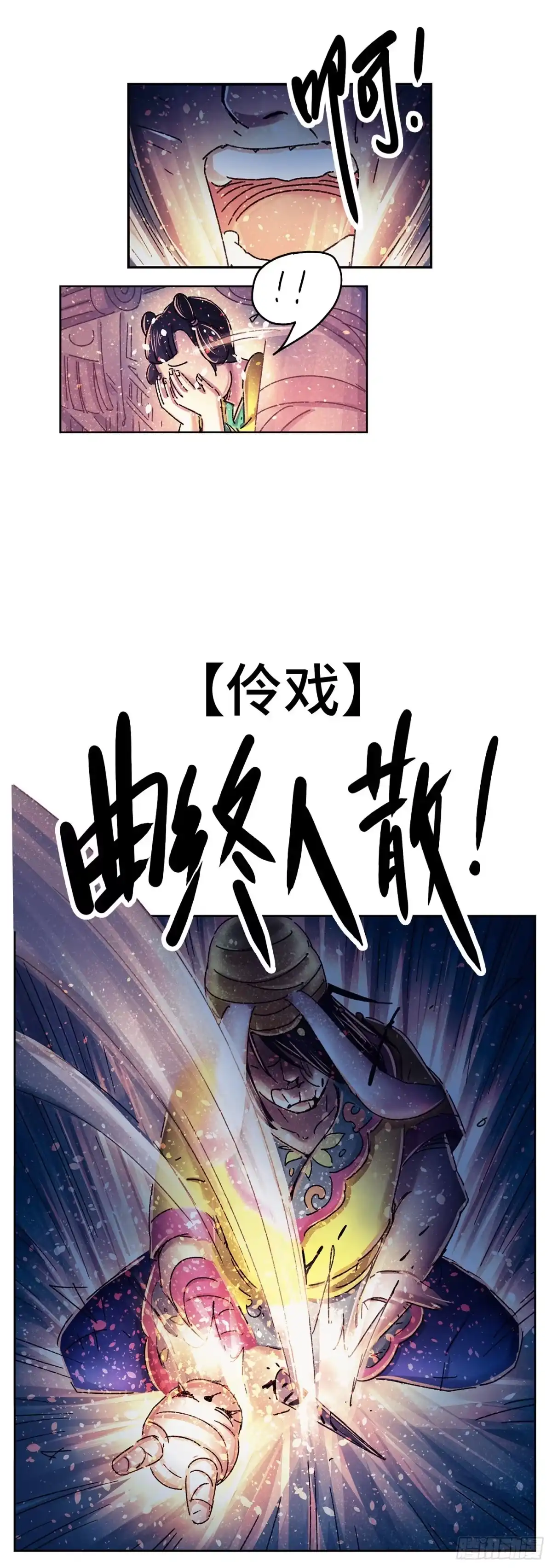 《猫戏五班》序章 第33页