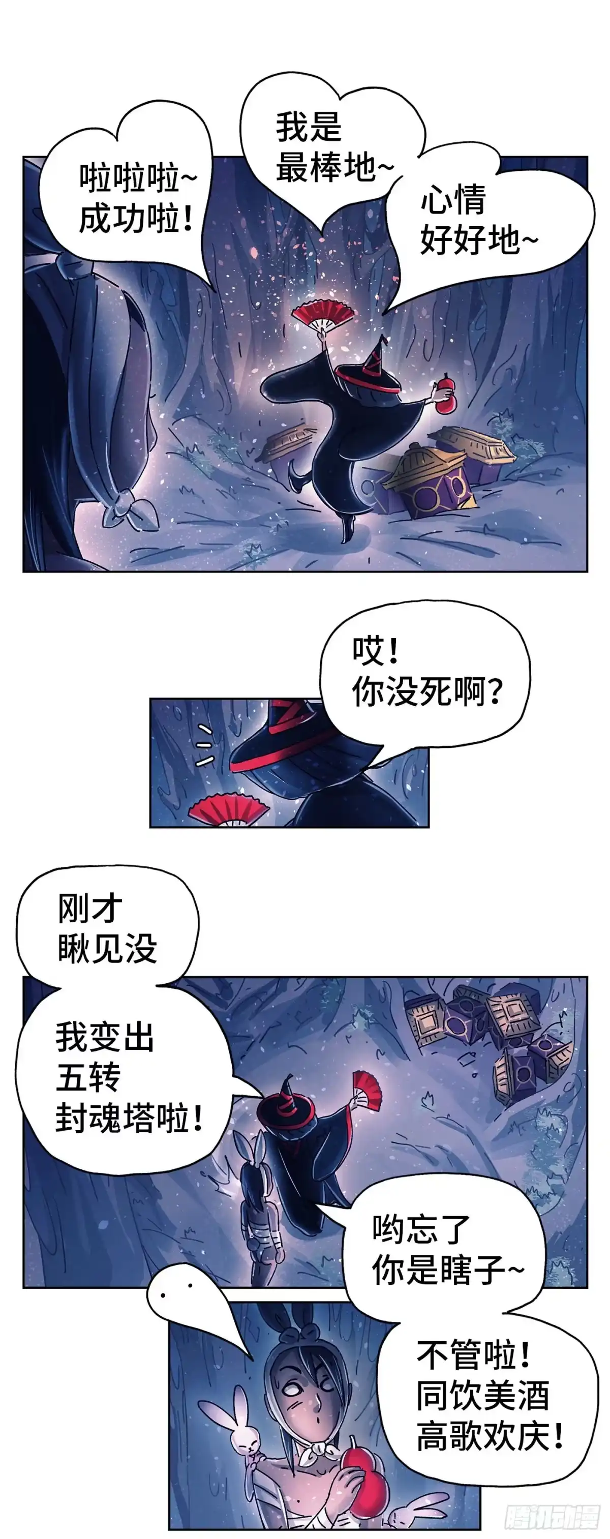 《猫戏五班》序章 第126页