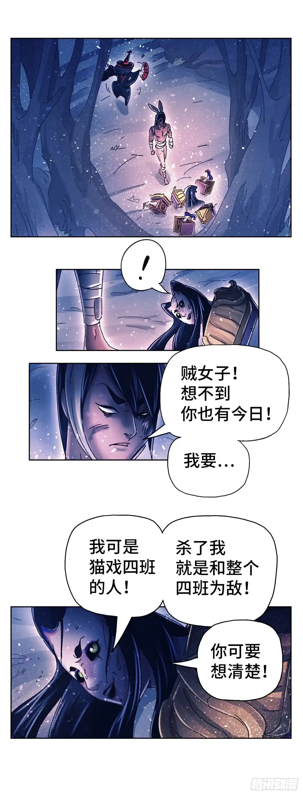 《猫戏五班》序章 第127页