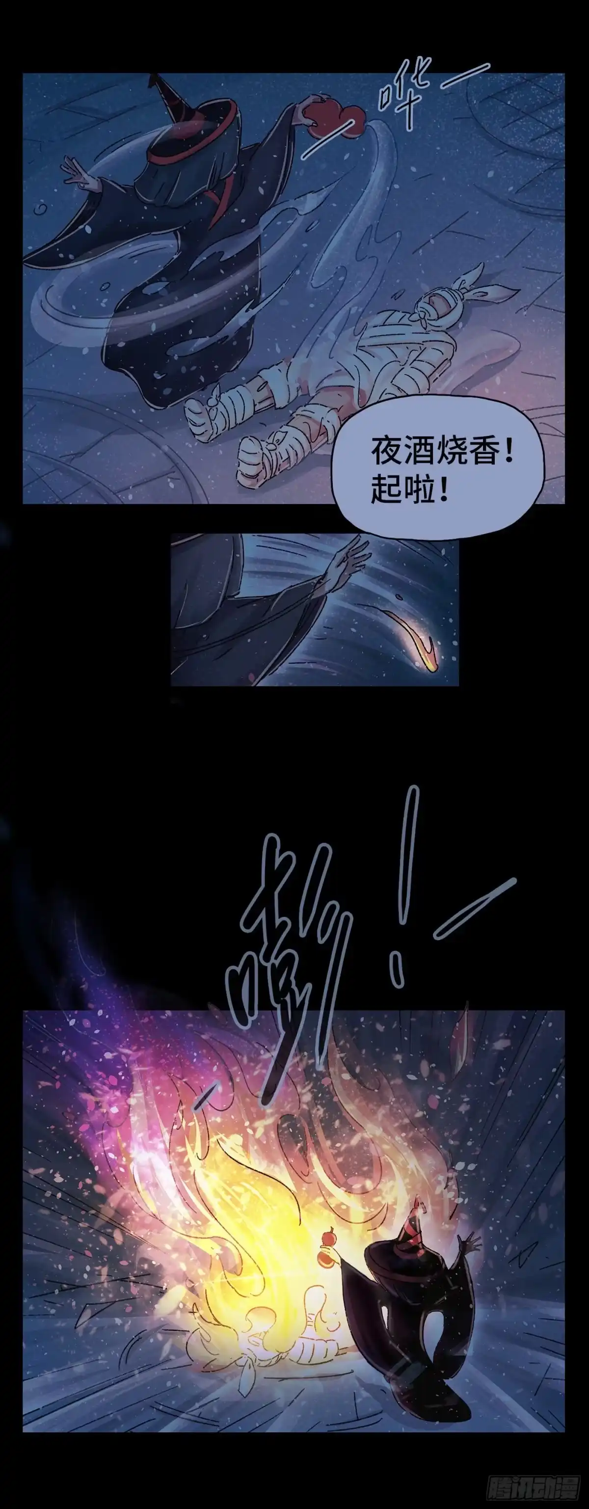 《猫戏五班》序章 第91页