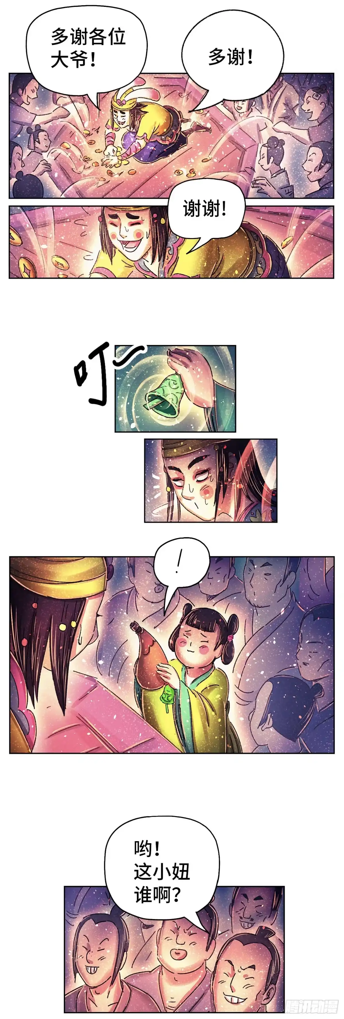 《猫戏五班》序章 第22页