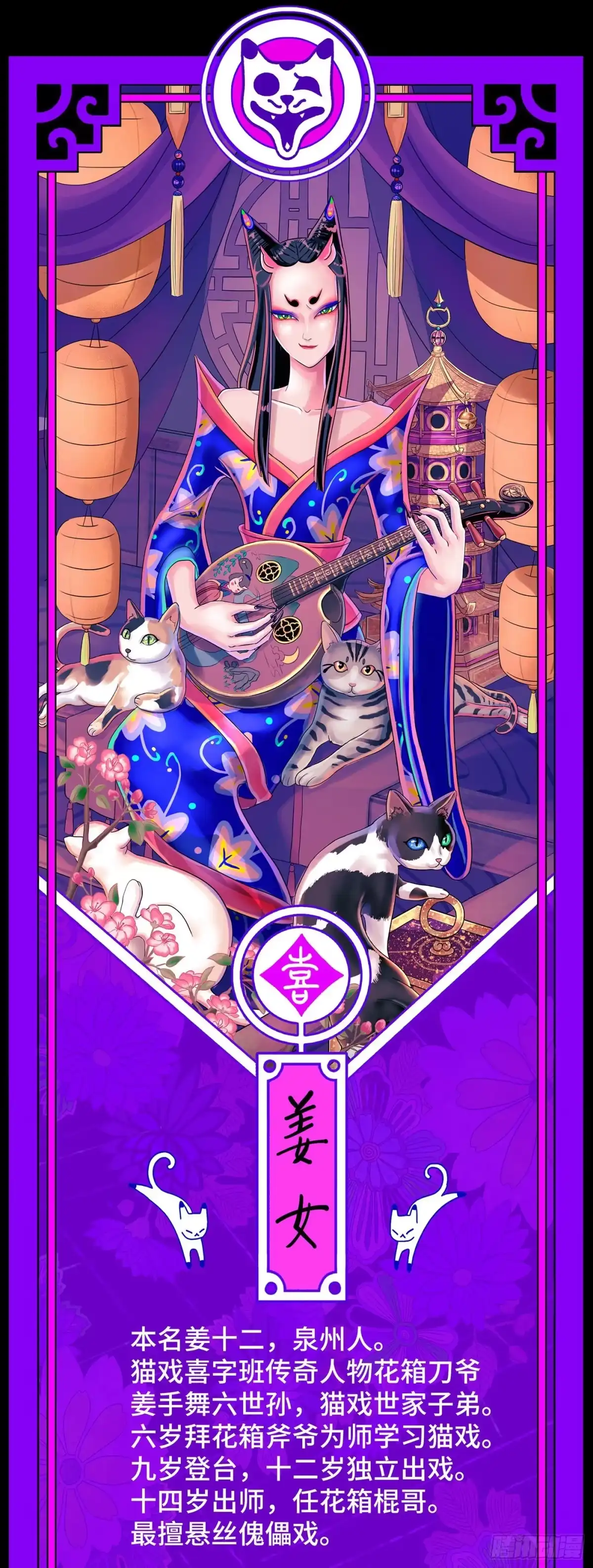 《猫戏五班》序章 第149页