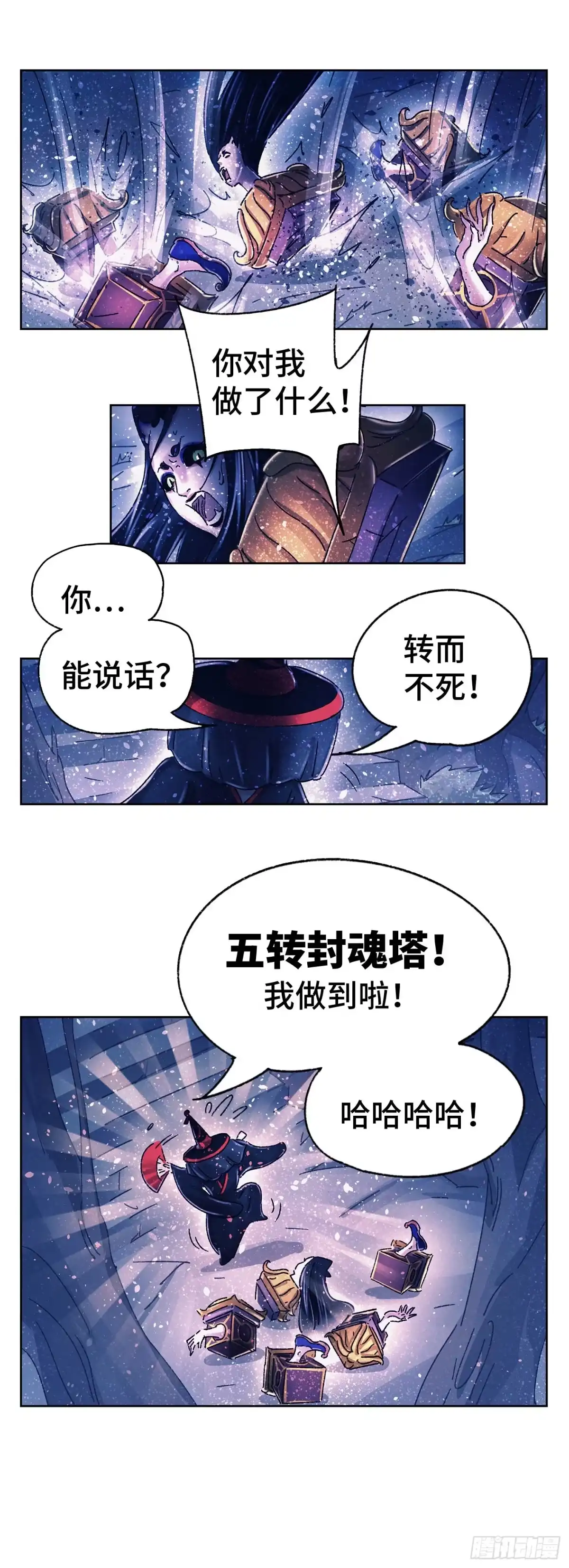 《猫戏五班》序章 第124页