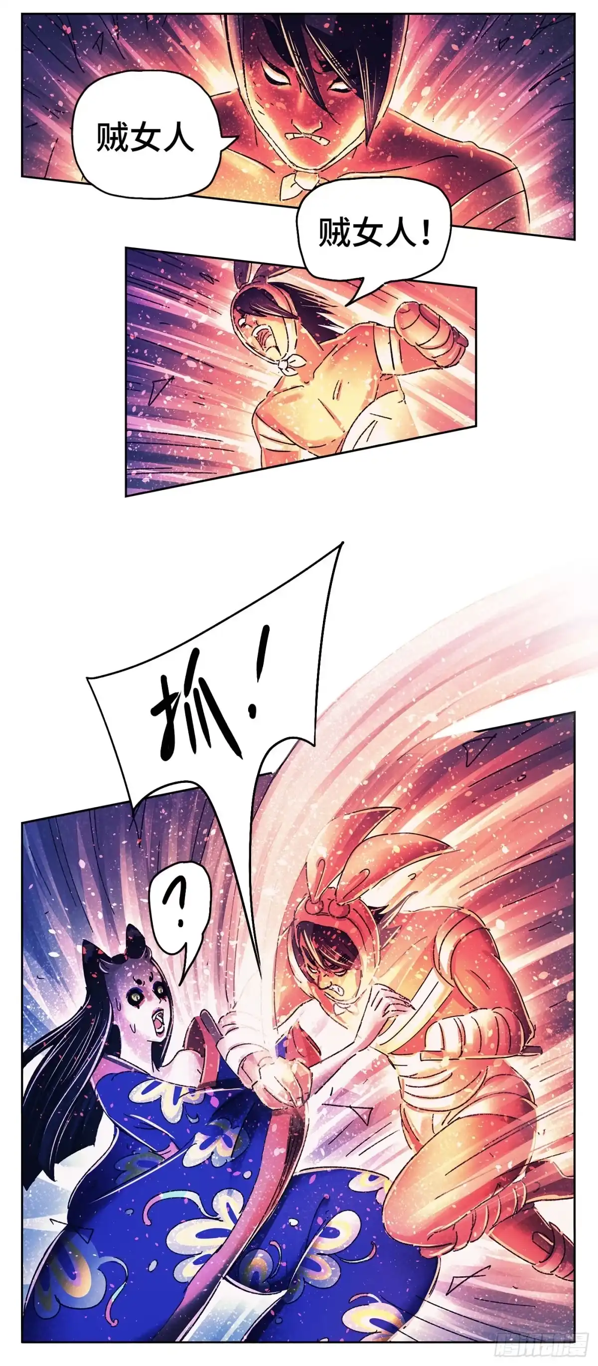 《猫戏五班》序章 第105页
