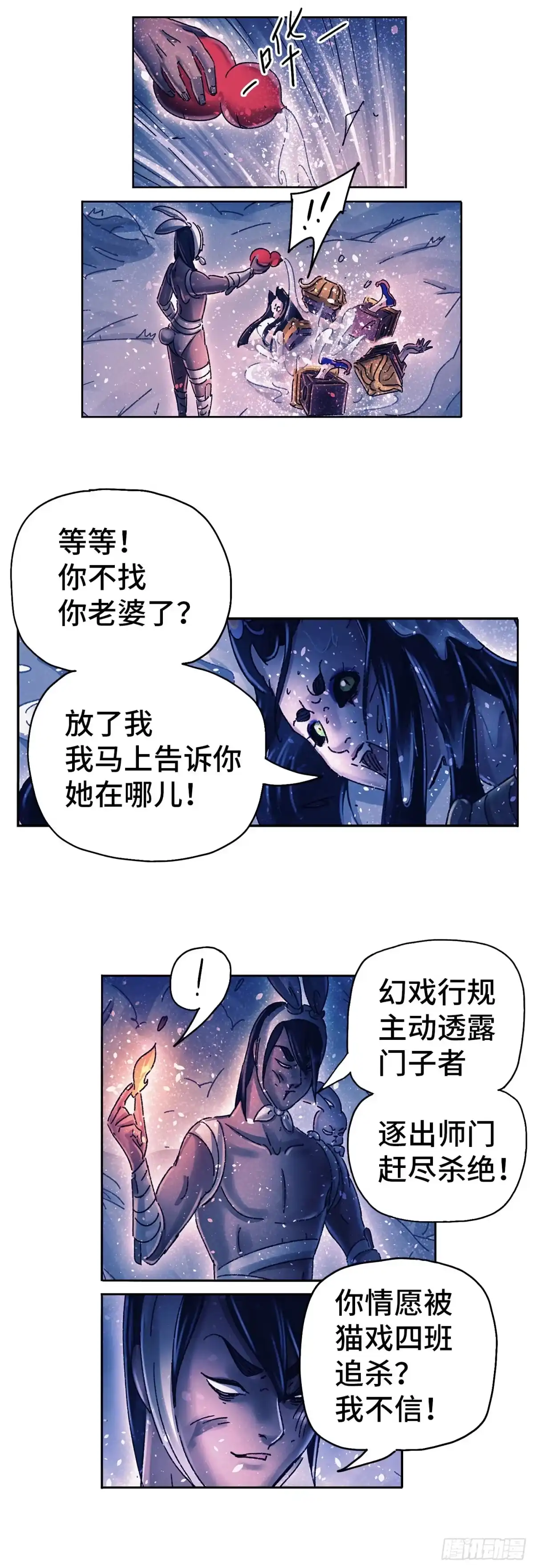 《猫戏五班》序章 第128页