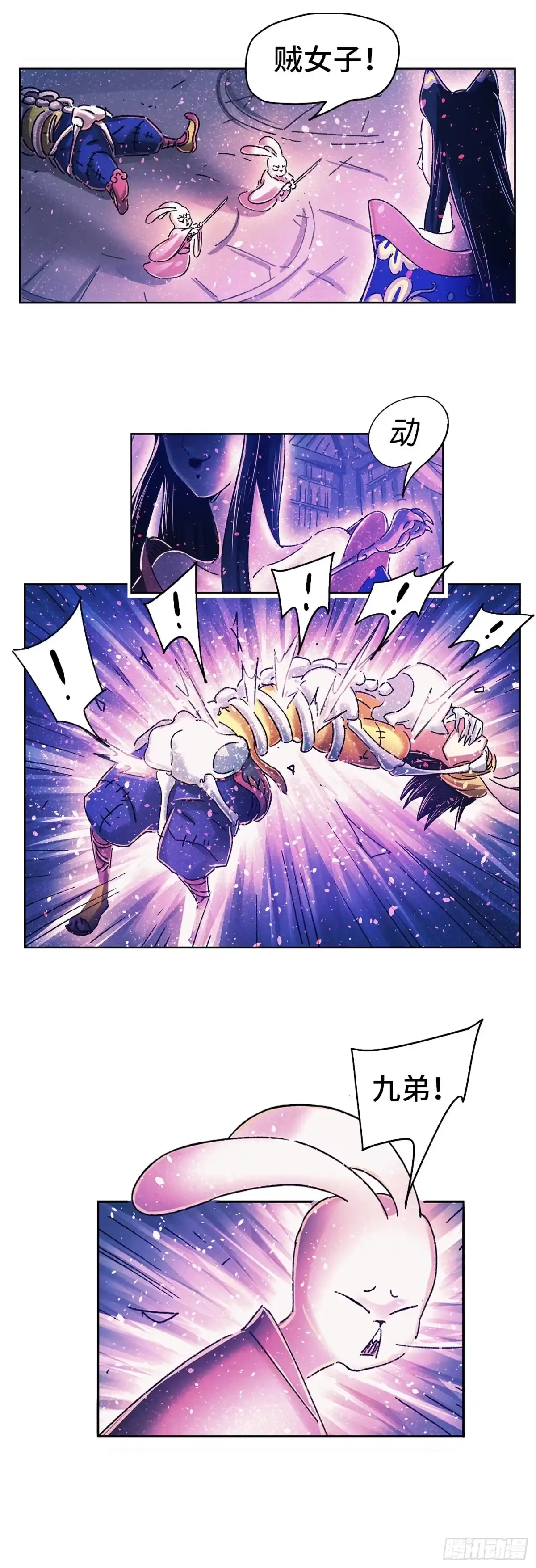 《猫戏五班》序章 第80页