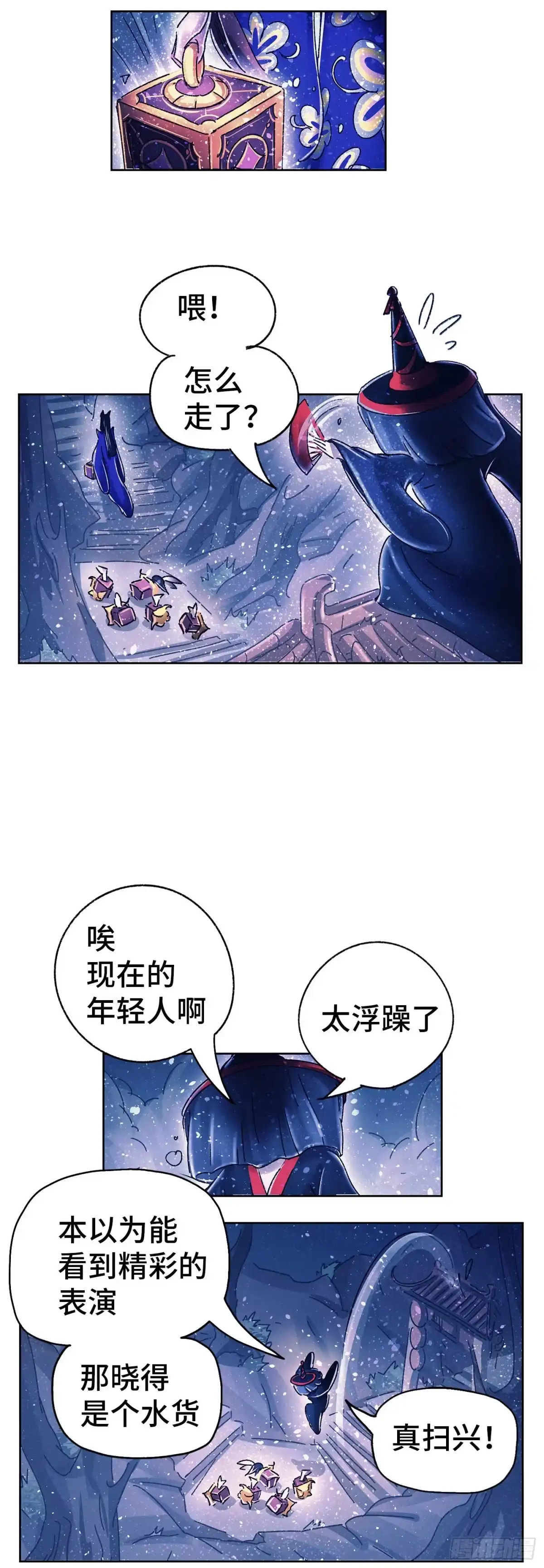 《猫戏五班》序章 第116页