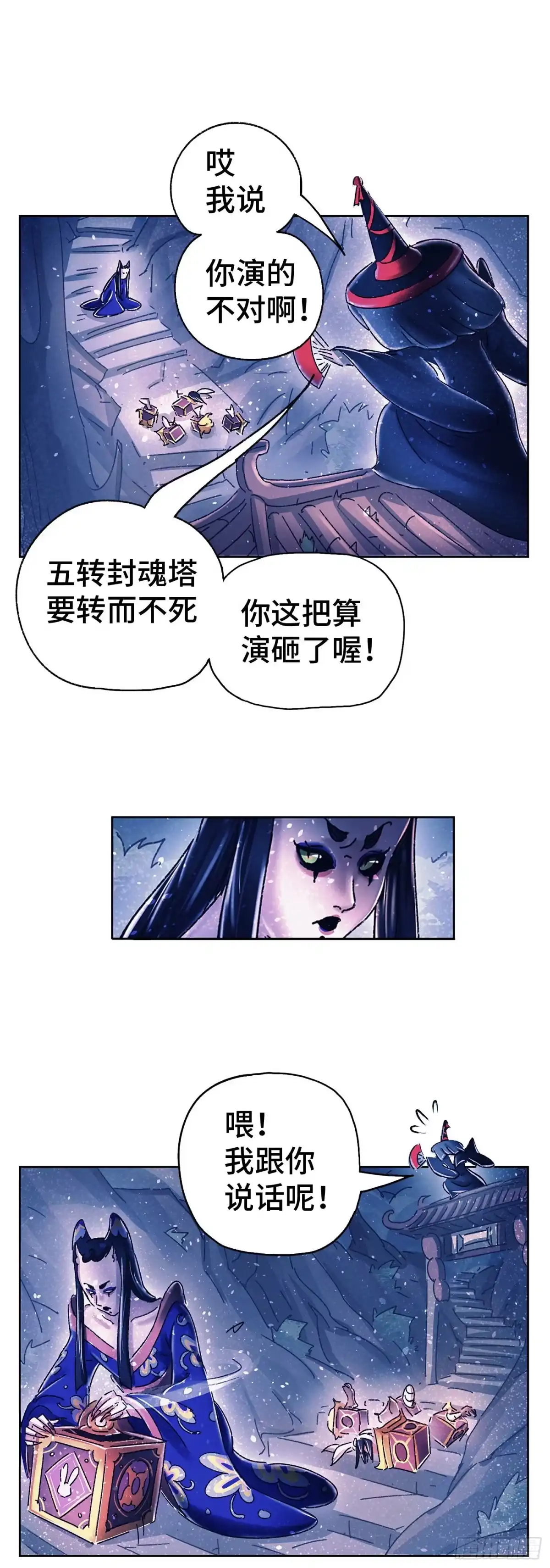 《猫戏五班》序章 第114页