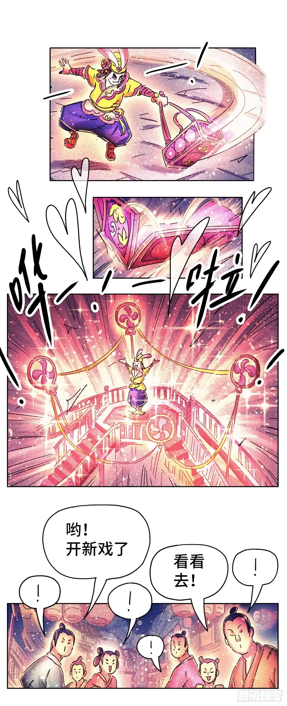 《猫戏五班》序章 第12页