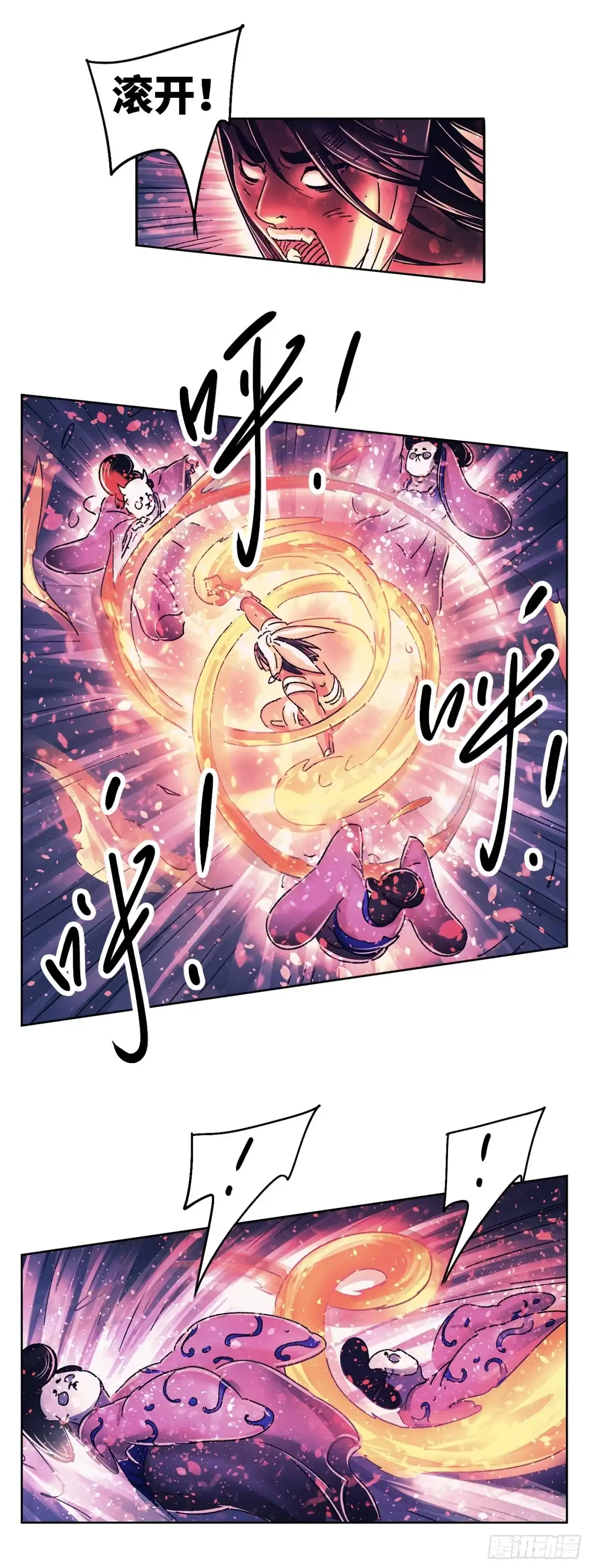 《猫戏五班》序章 第97页