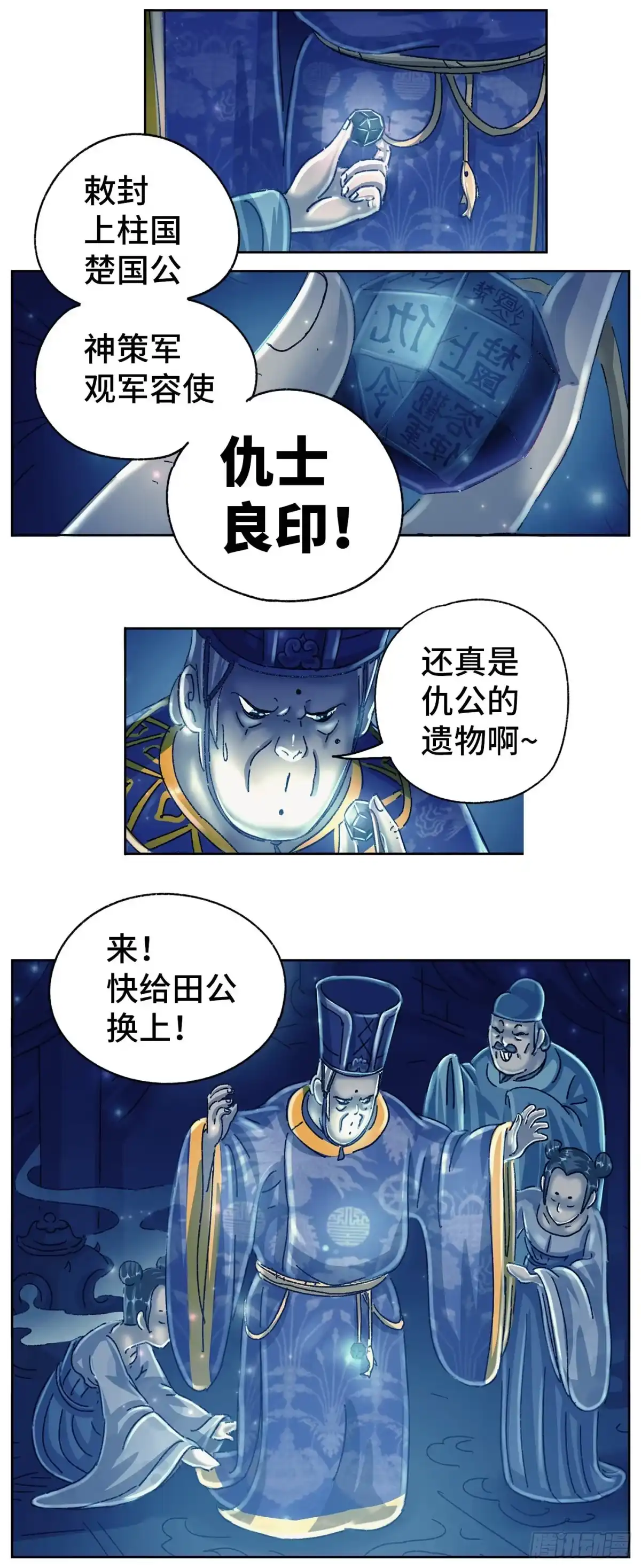 《猫戏五班》第十八戏 第7页