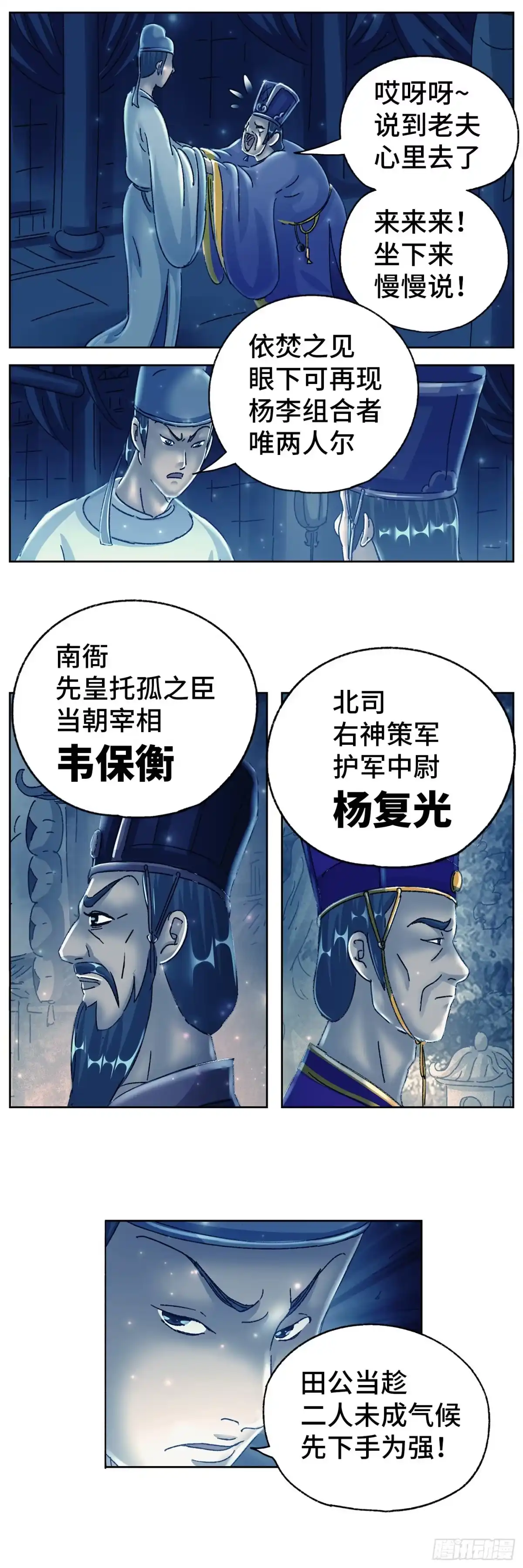 《猫戏五班》第十八戏 第18页