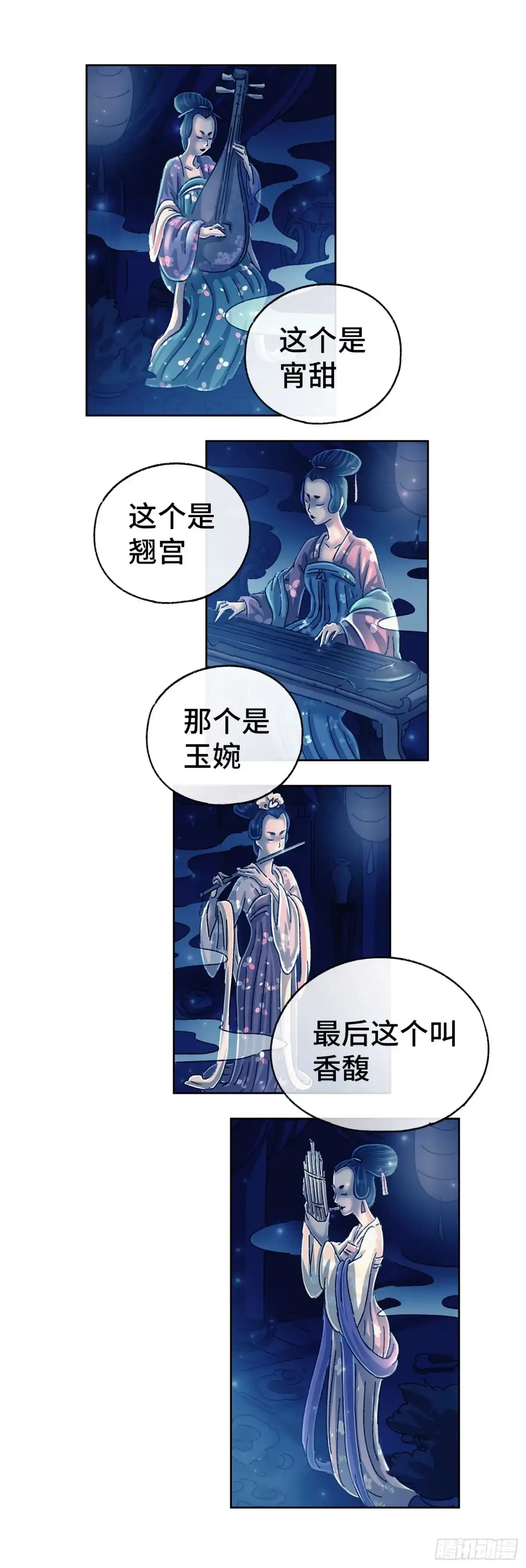 《猫戏五班》第十八戏 第2页