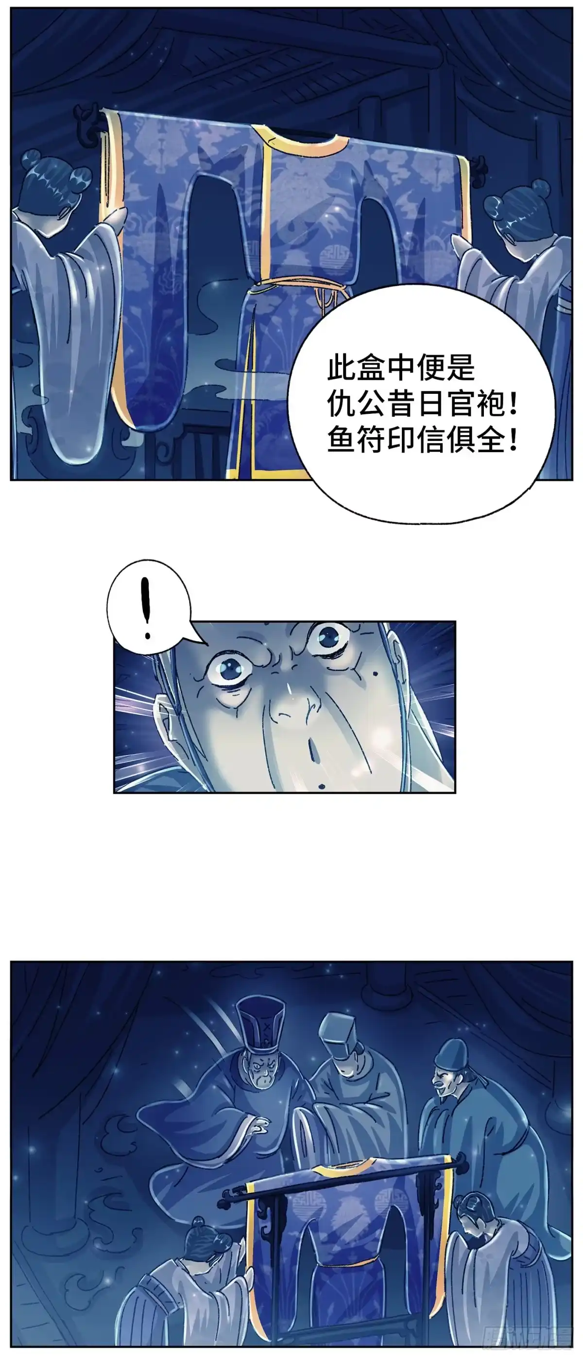 《猫戏五班》第十八戏 第6页