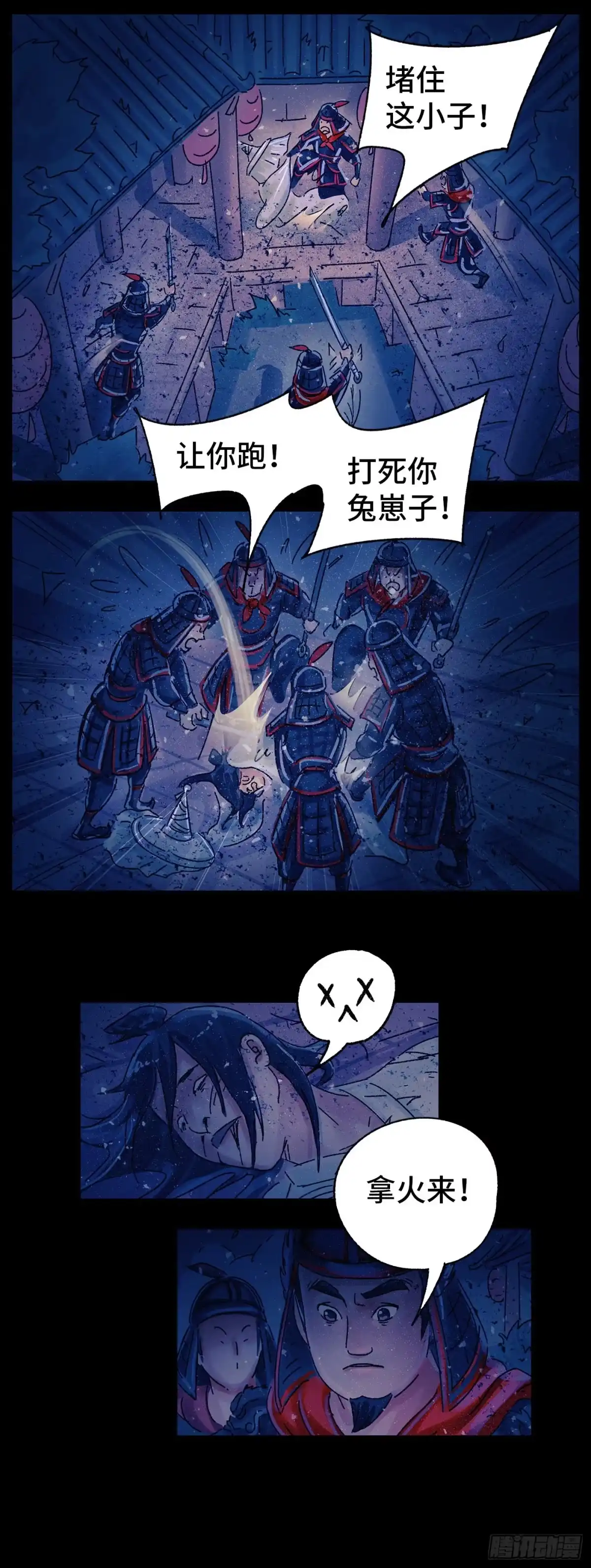 《猫戏五班》第十九戏 第22页