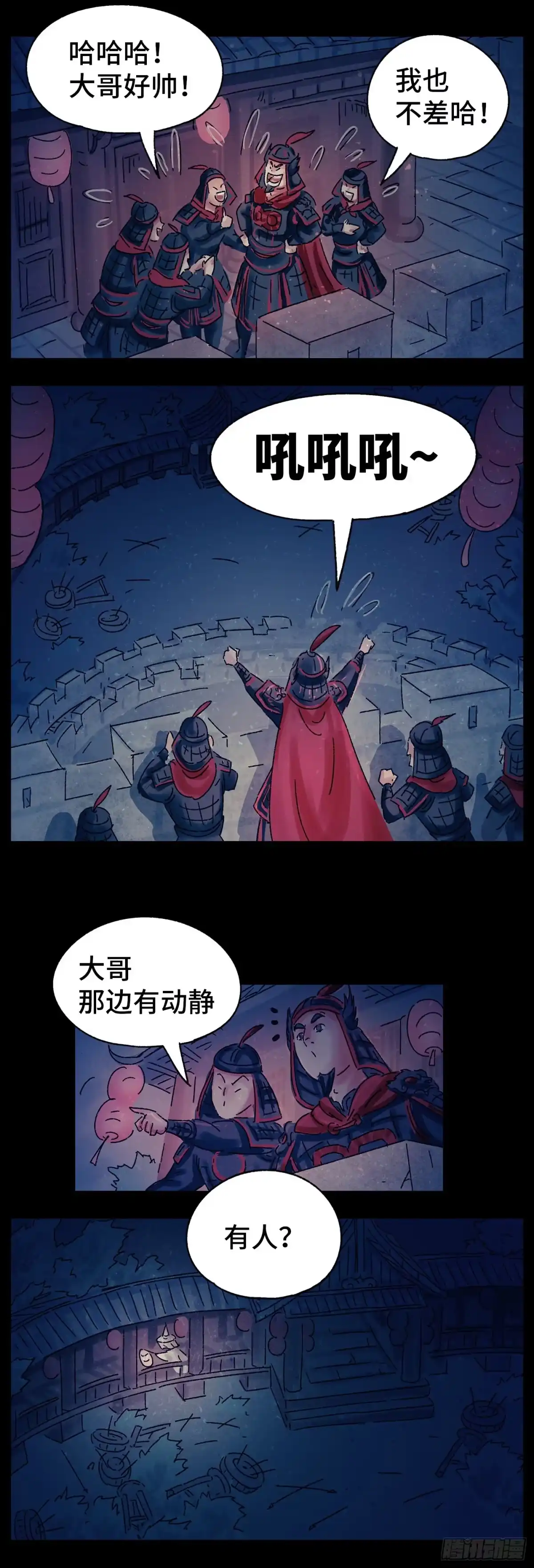 《猫戏五班》第十九戏 第19页
