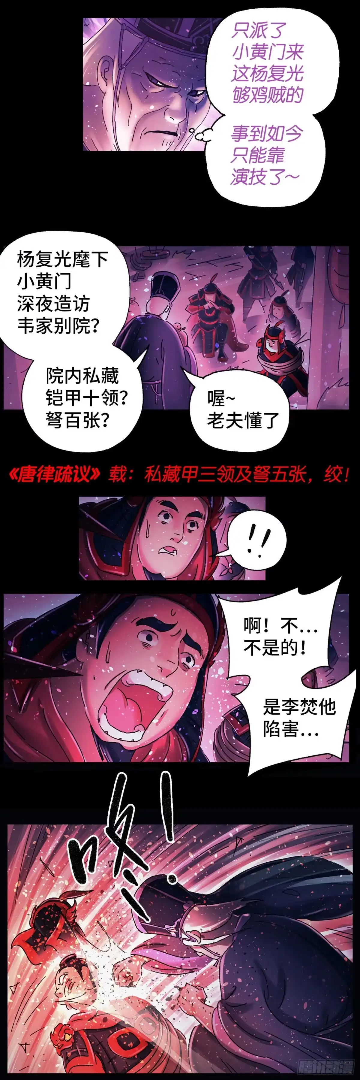 《猫戏五班》第十九戏 第28页