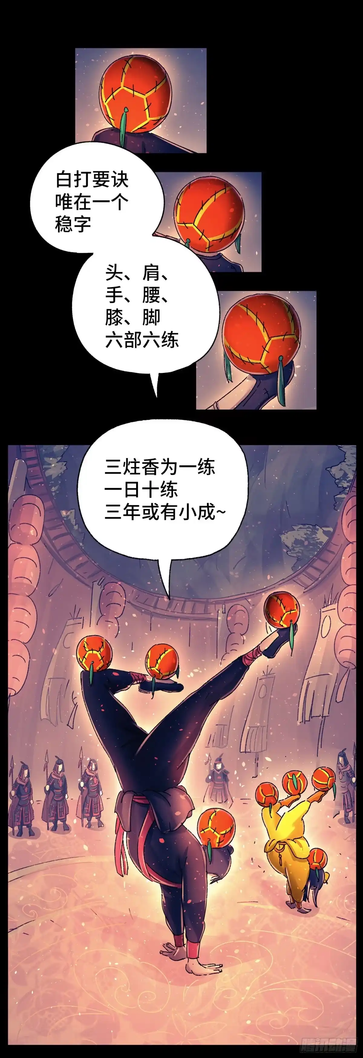 《猫戏五班》第十九戏 第2页