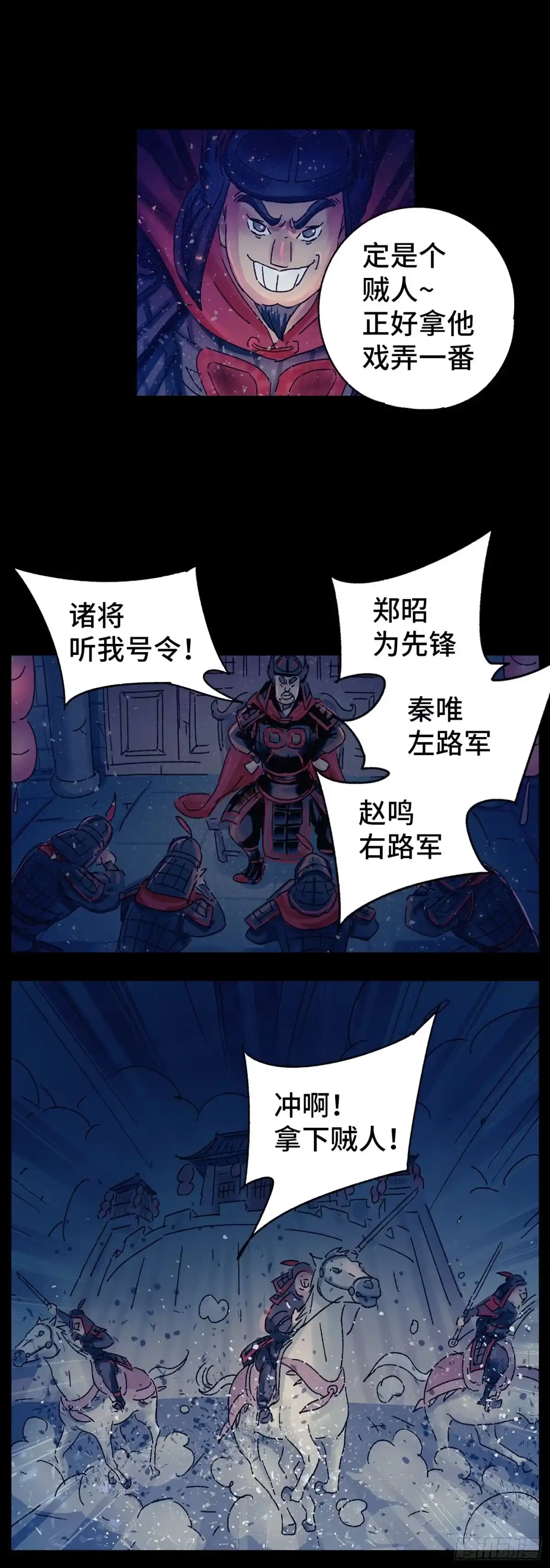 《猫戏五班》第十九戏 第20页