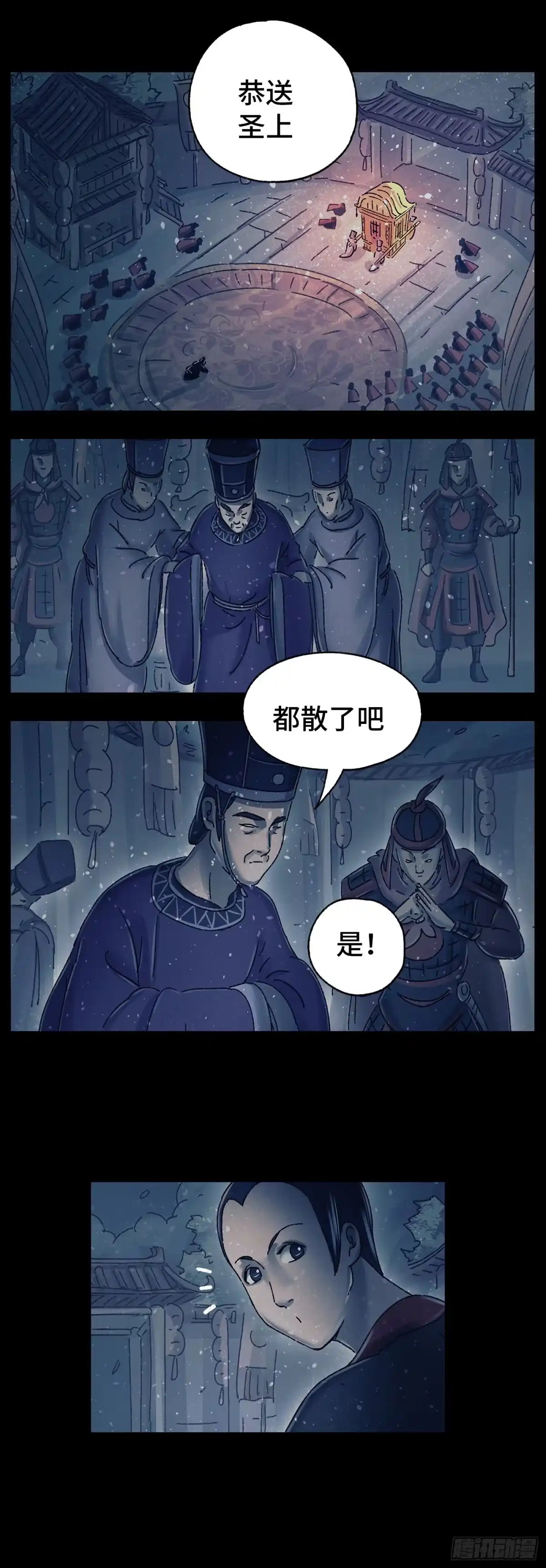 《猫戏五班》第十九戏 第5页