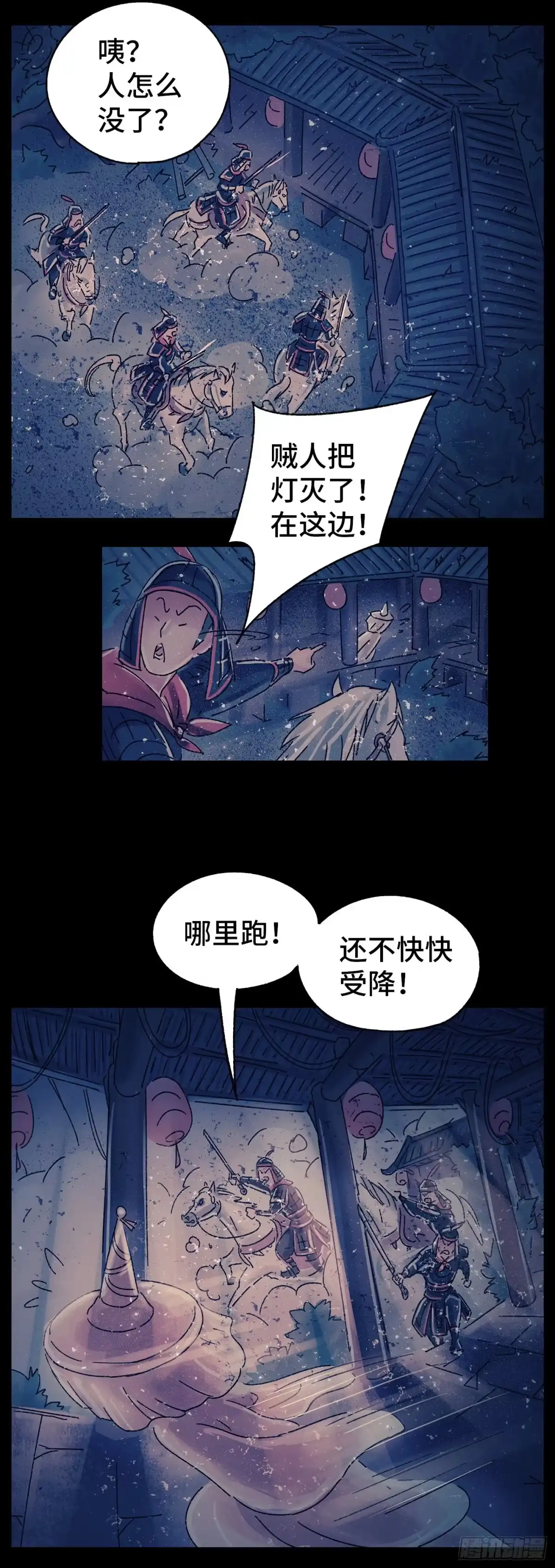 《猫戏五班》第十九戏 第21页