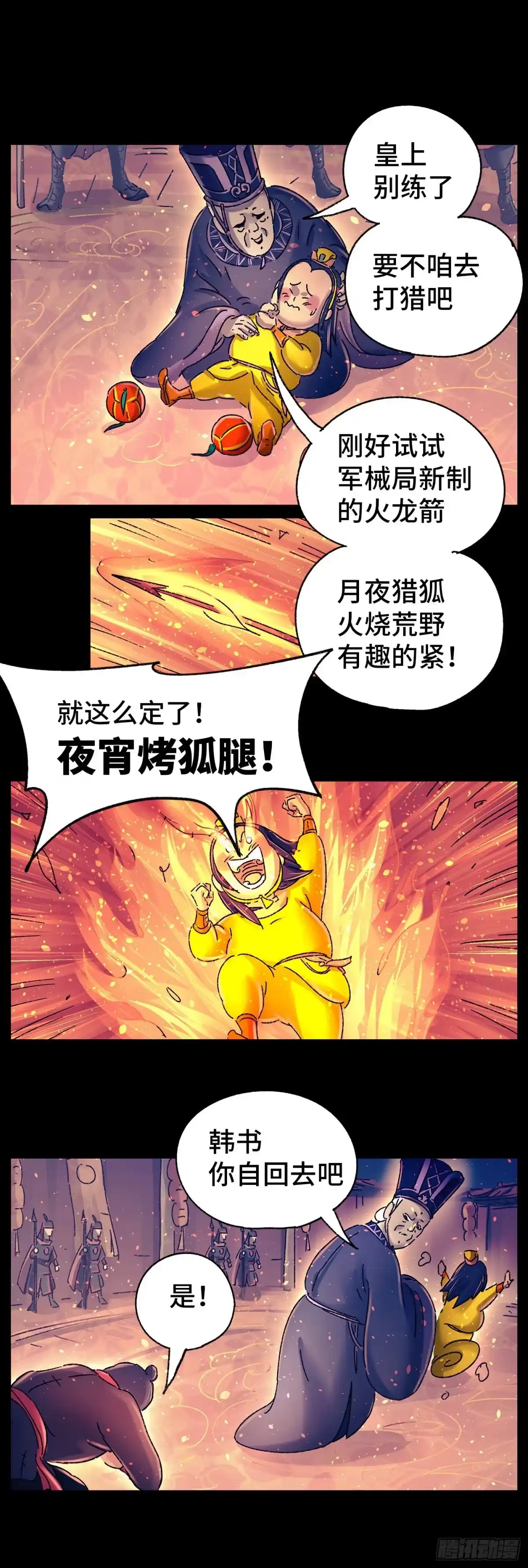 《猫戏五班》第十九戏 第4页