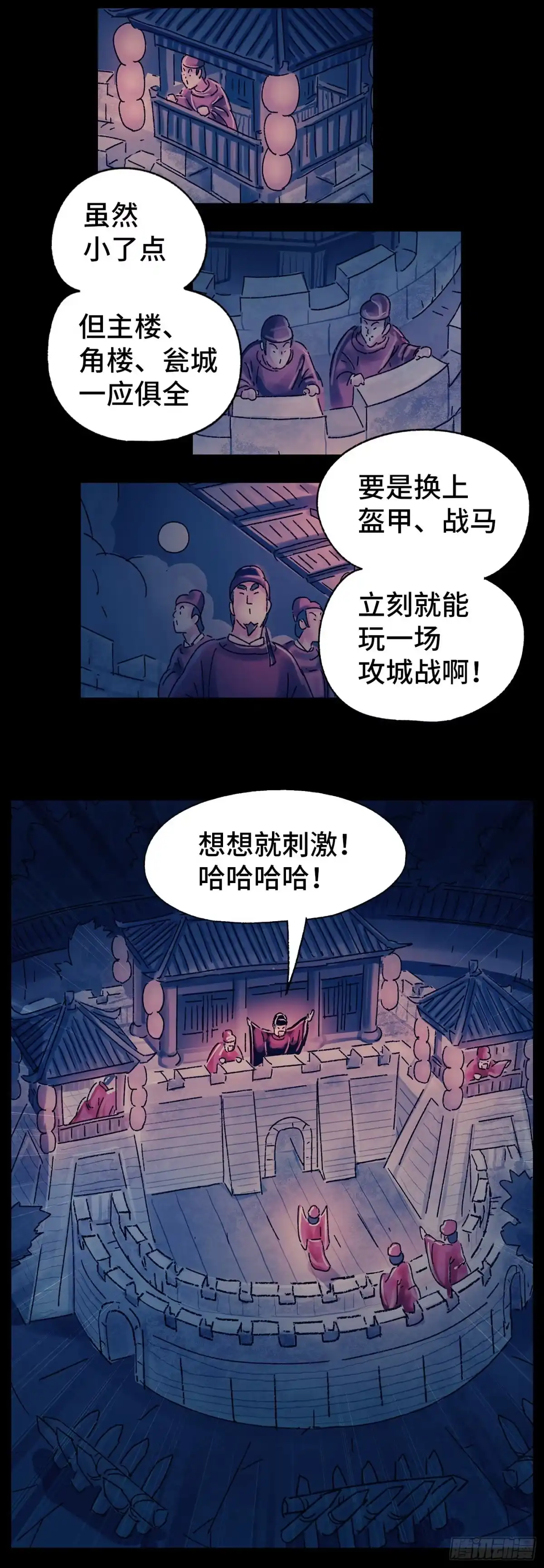 《猫戏五班》第十九戏 第16页