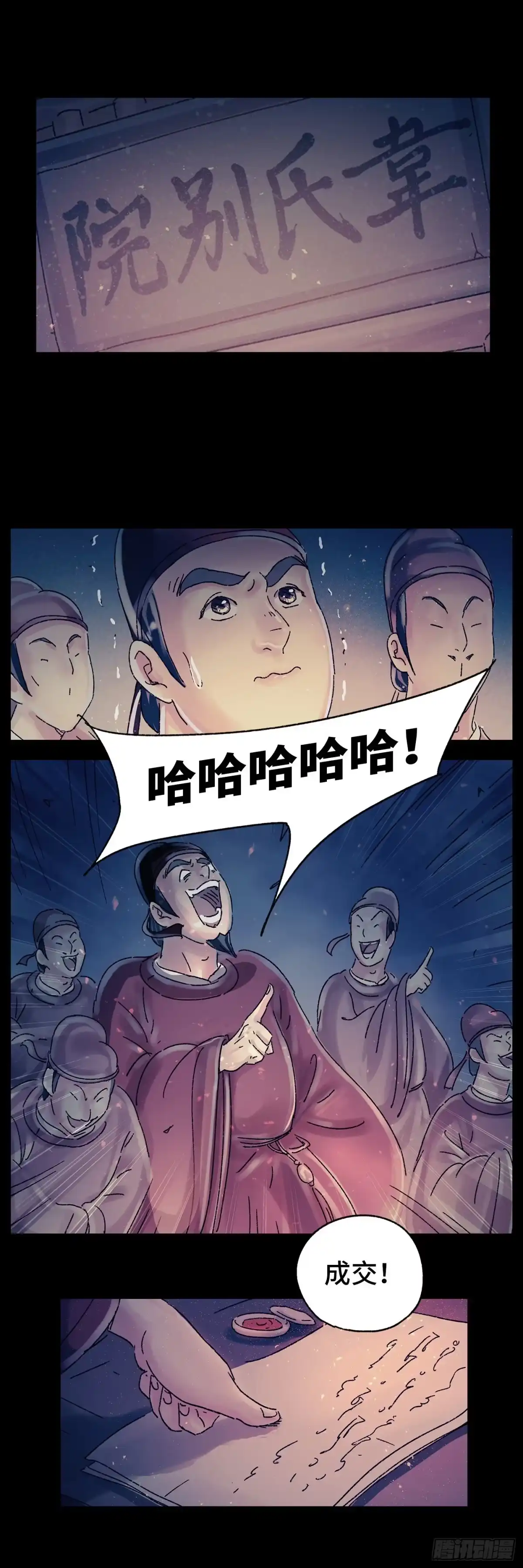 《猫戏五班》第十九戏 第14页