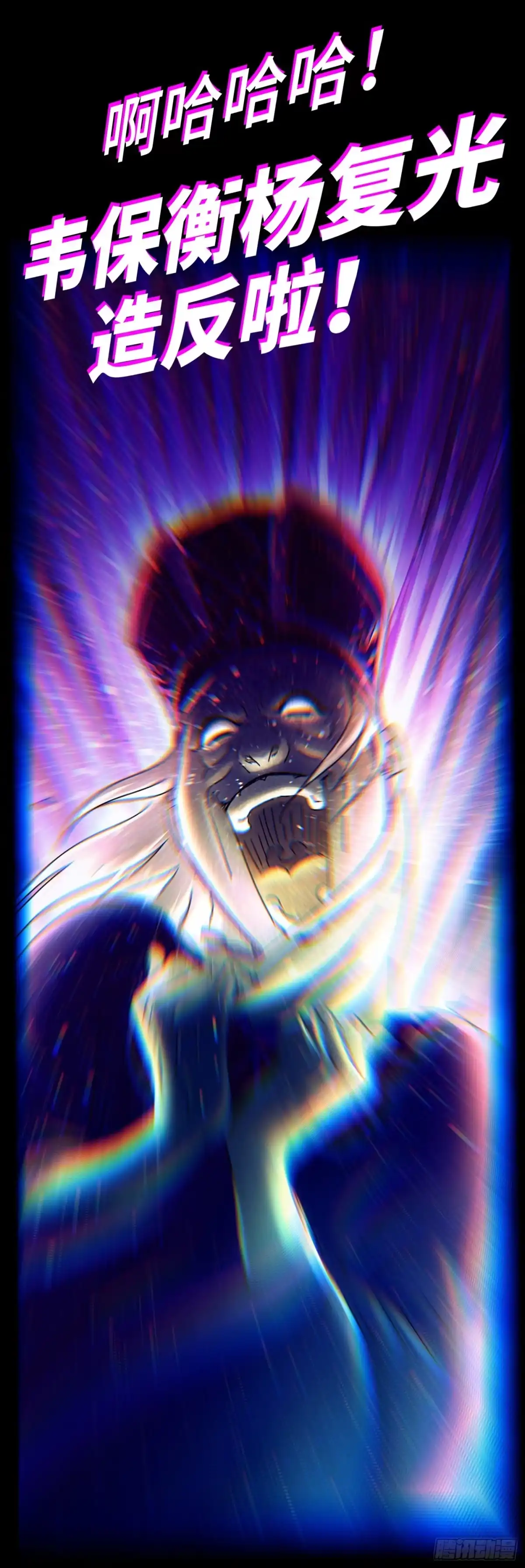 《猫戏五班》第十九戏 第29页