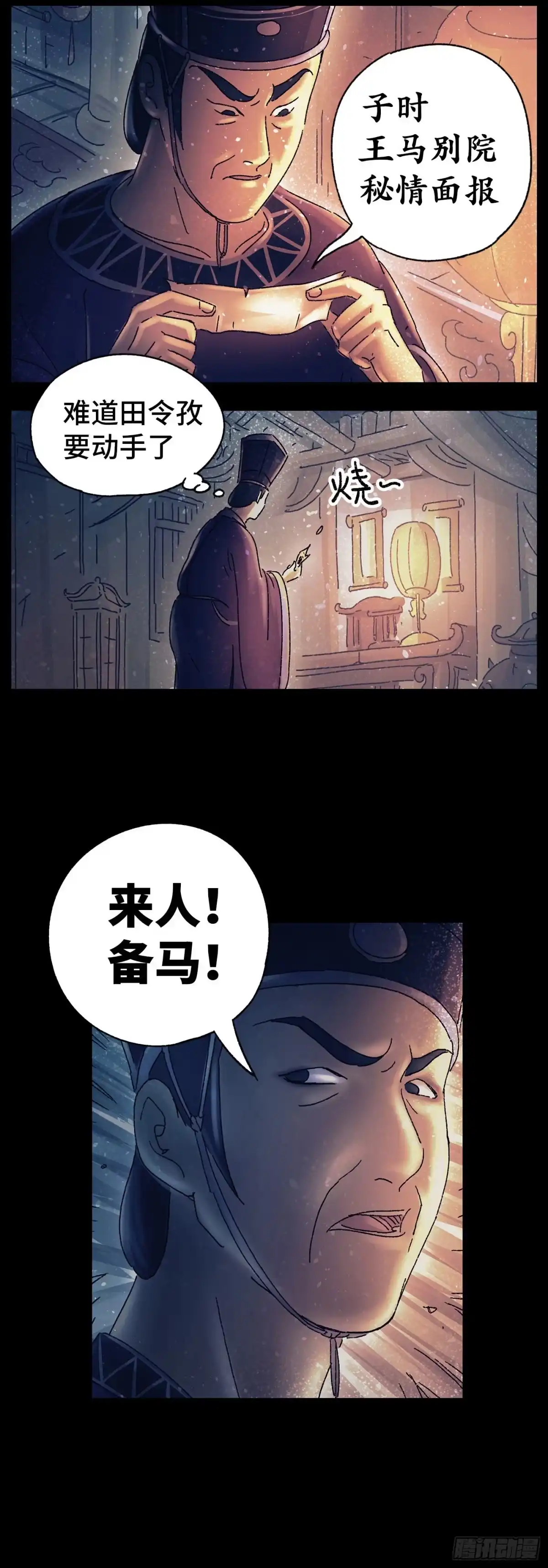 《猫戏五班》第十九戏 第10页