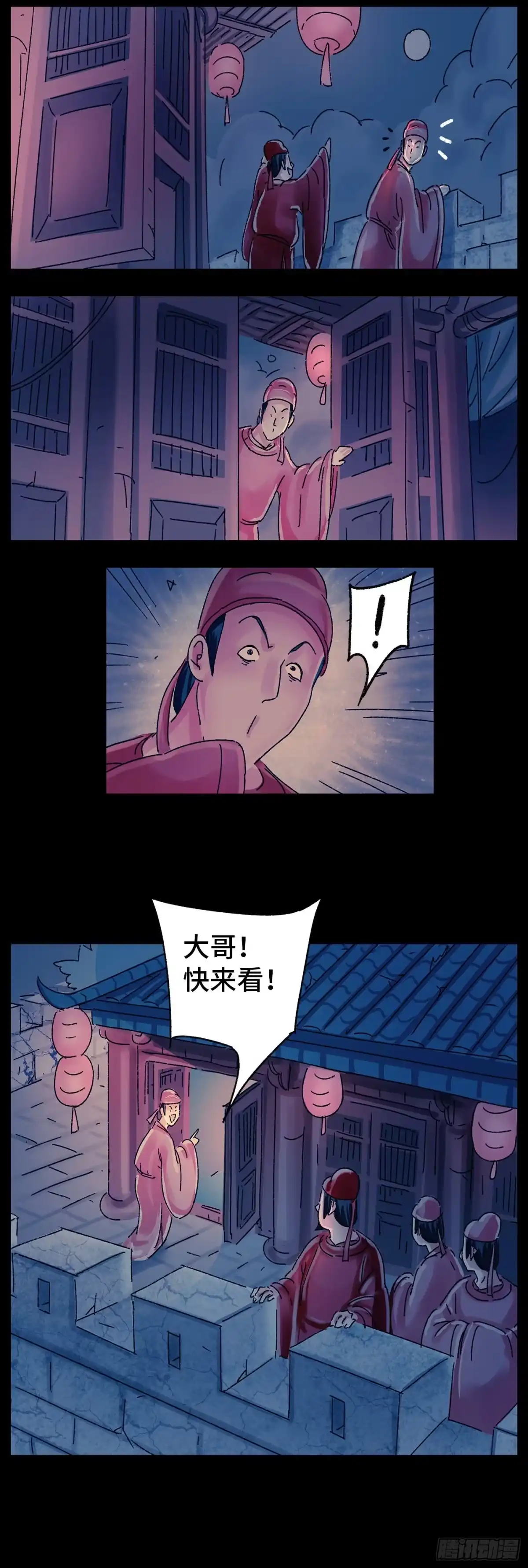 《猫戏五班》第十九戏 第17页
