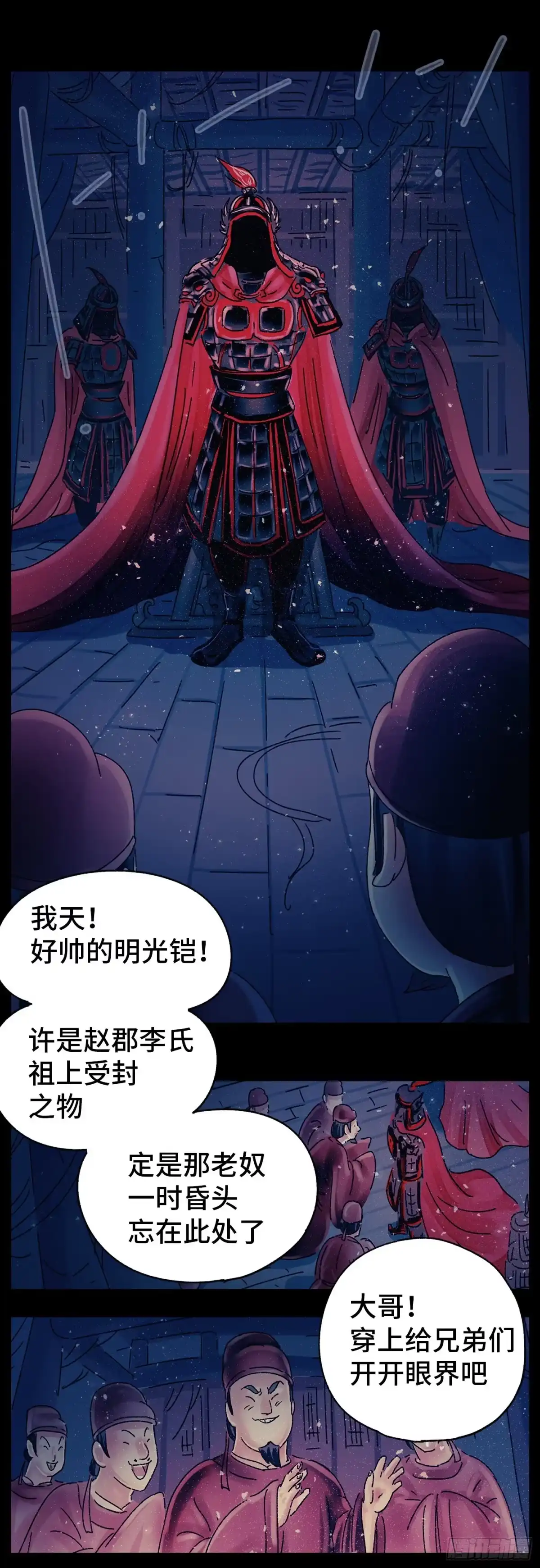 《猫戏五班》第十九戏 第18页