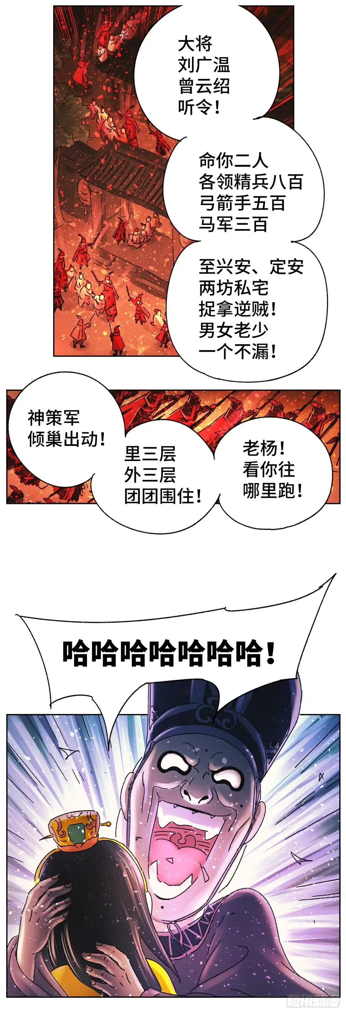《猫戏五班》第二十戏 第11页