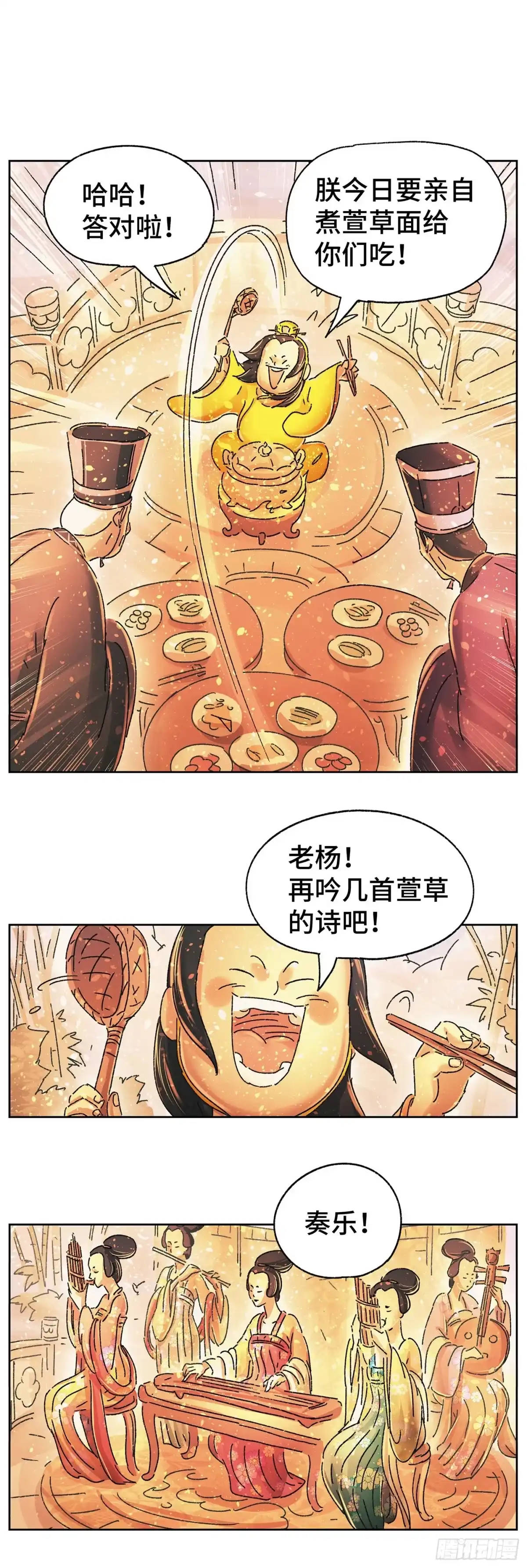 《猫戏五班》第二十戏 第17页