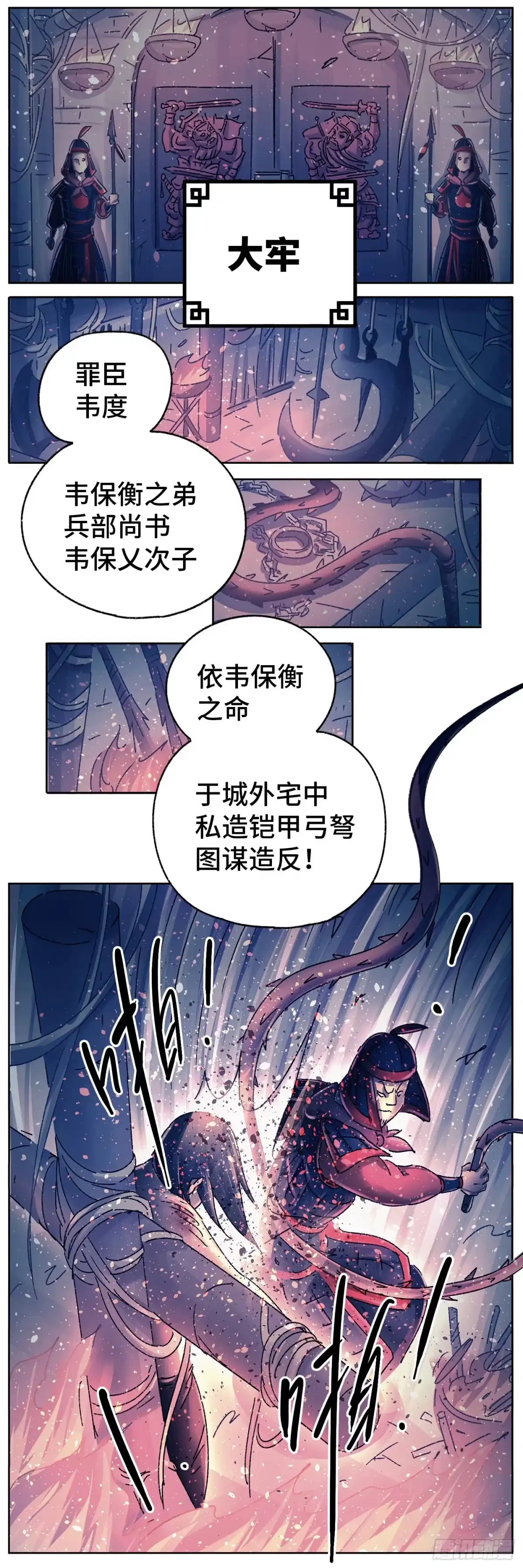 《猫戏五班》第二十戏 第2页