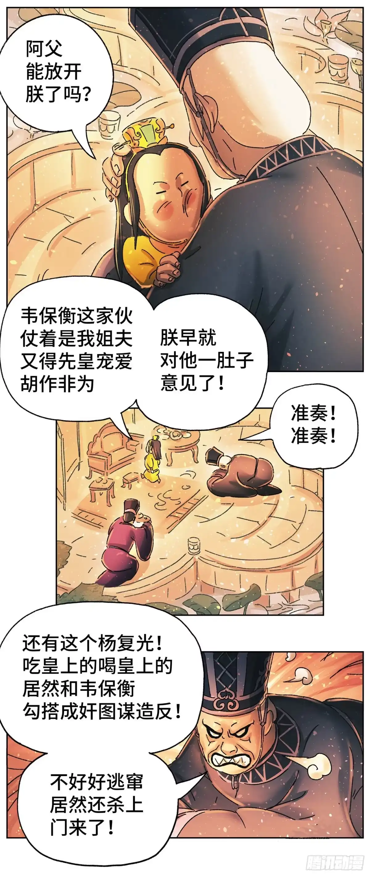 《猫戏五班》第二十戏 第13页