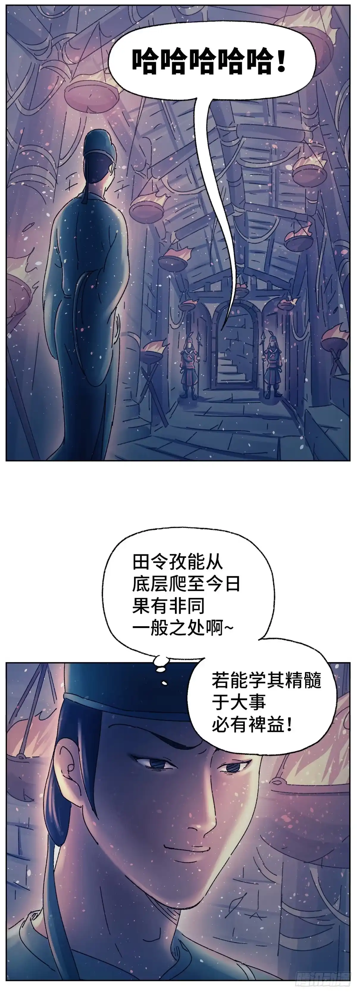《猫戏五班》第二十戏 第8页