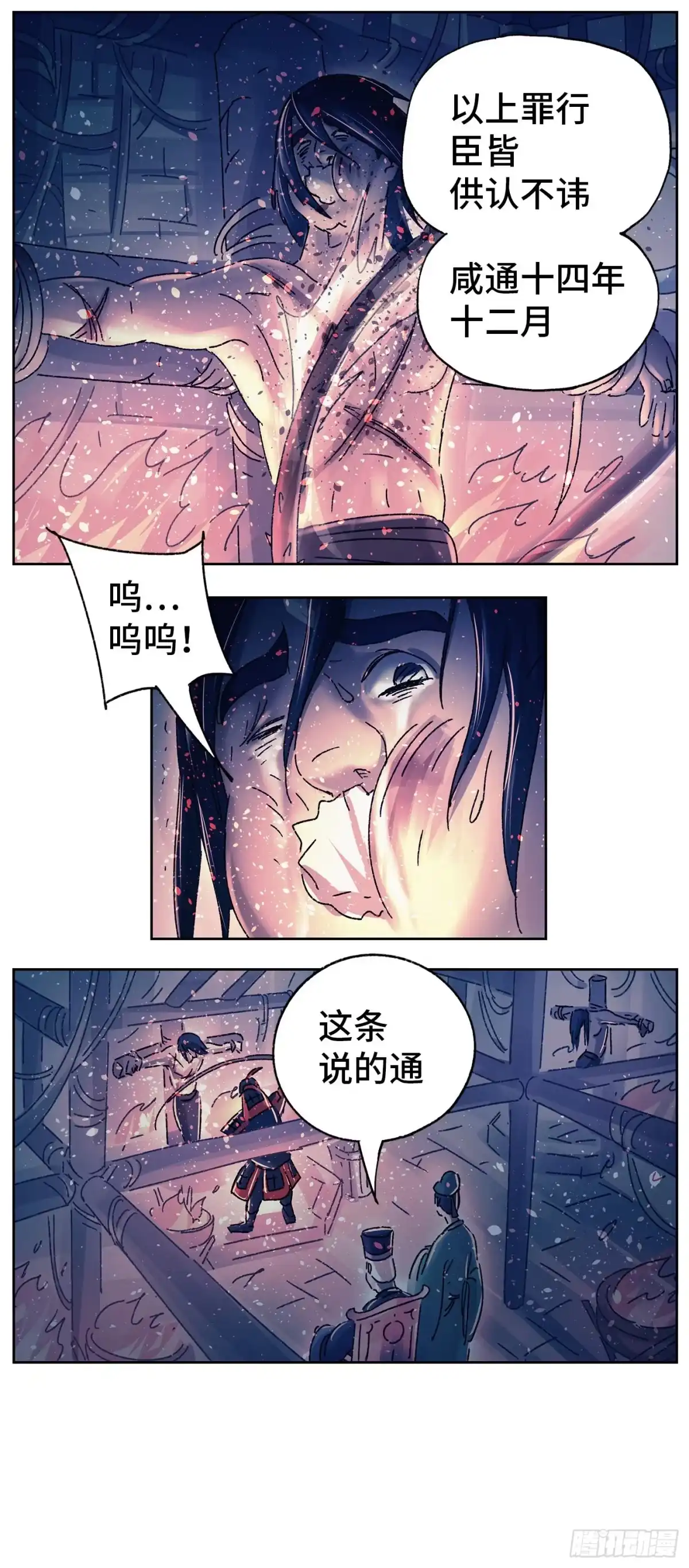 《猫戏五班》第二十戏 第3页