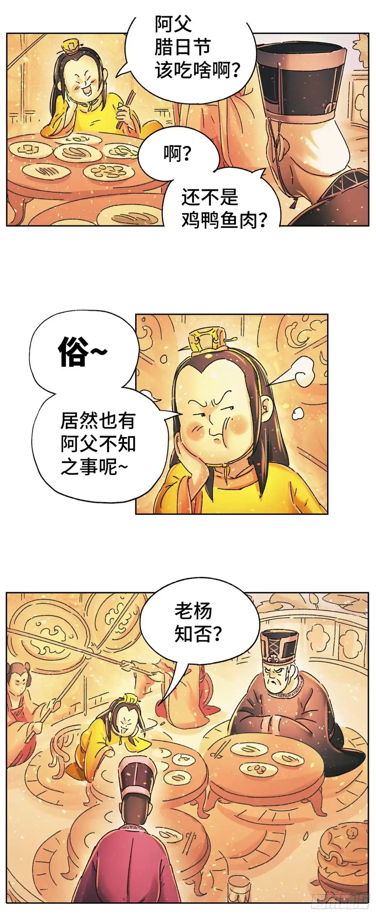 《猫戏五班》第二十戏 第15页