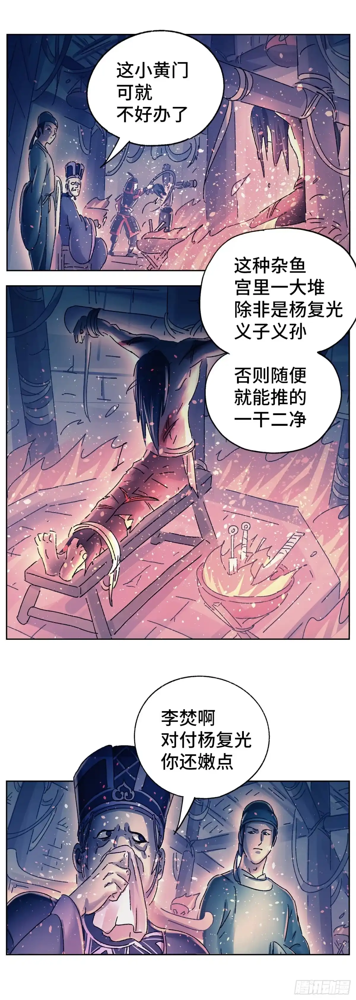 《猫戏五班》第二十戏 第4页