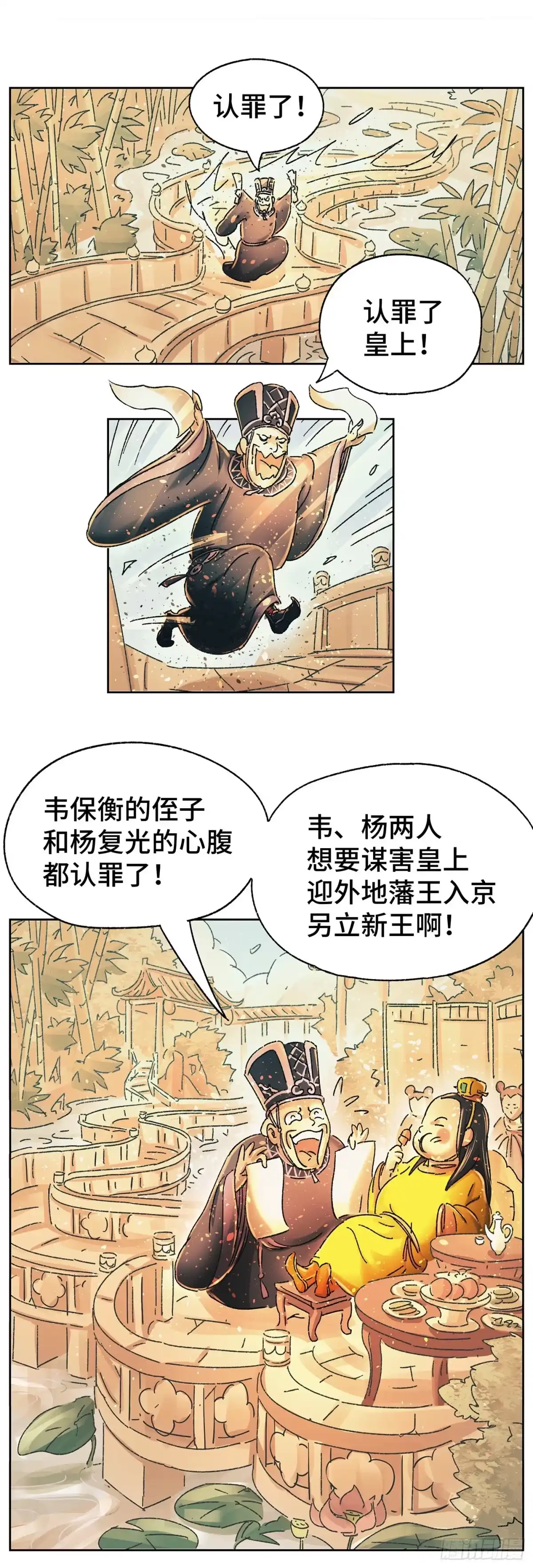 《猫戏五班》第二十戏 第9页